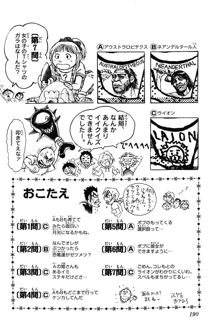 Moonlight Act Chapter 15 page 23 - Chapter 15: 4th Article - Cinderella Part 2