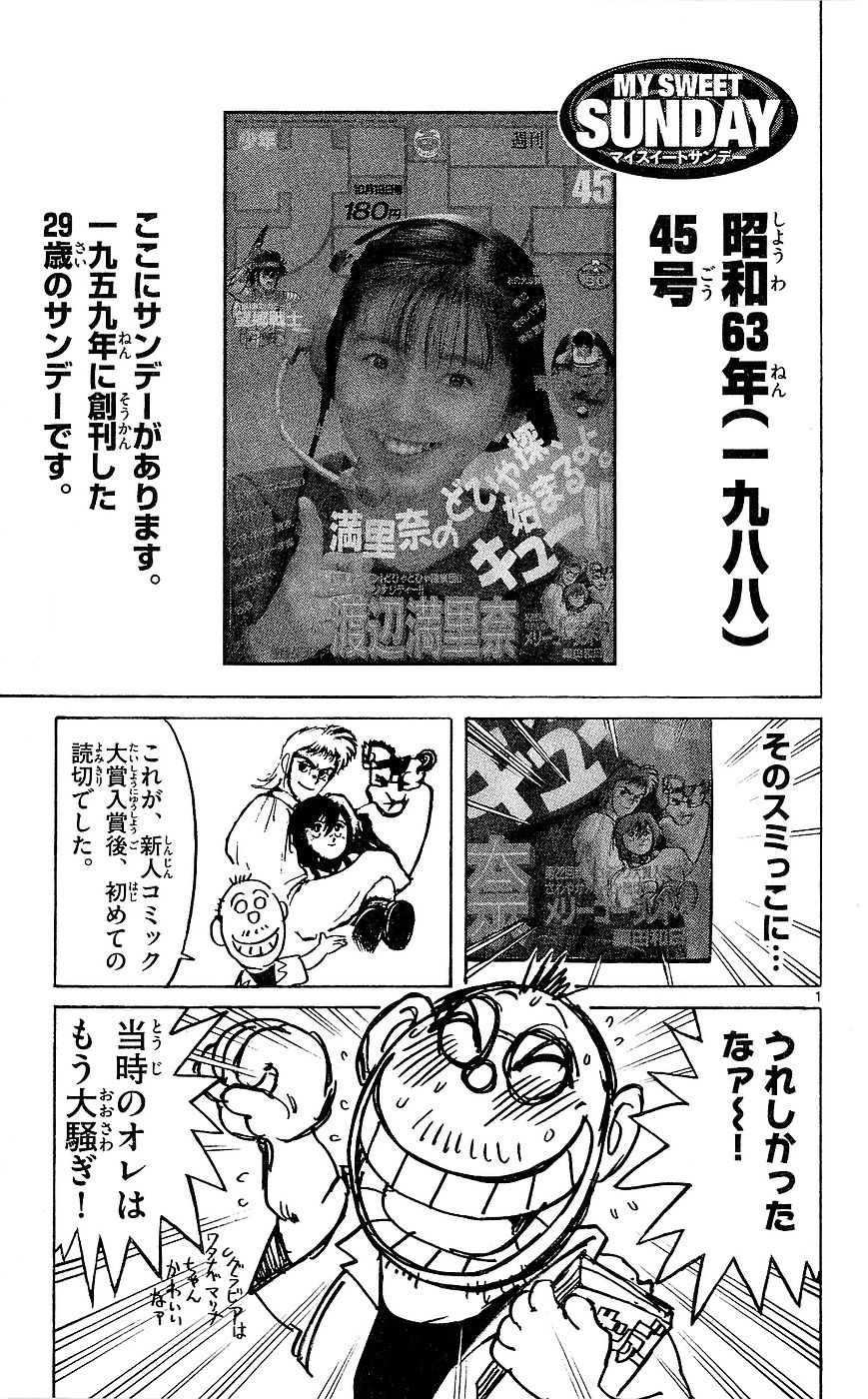 Moonlight Act Chapter 25 page 20 - Chapter 25: 4th Article - Cinderella Part 12