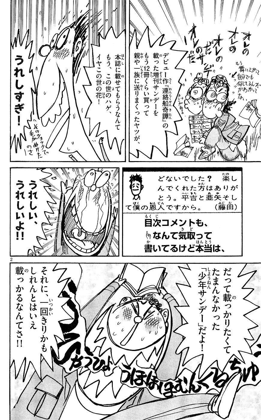 Moonlight Act Chapter 25 page 21 - Chapter 25: 4th Article - Cinderella Part 12