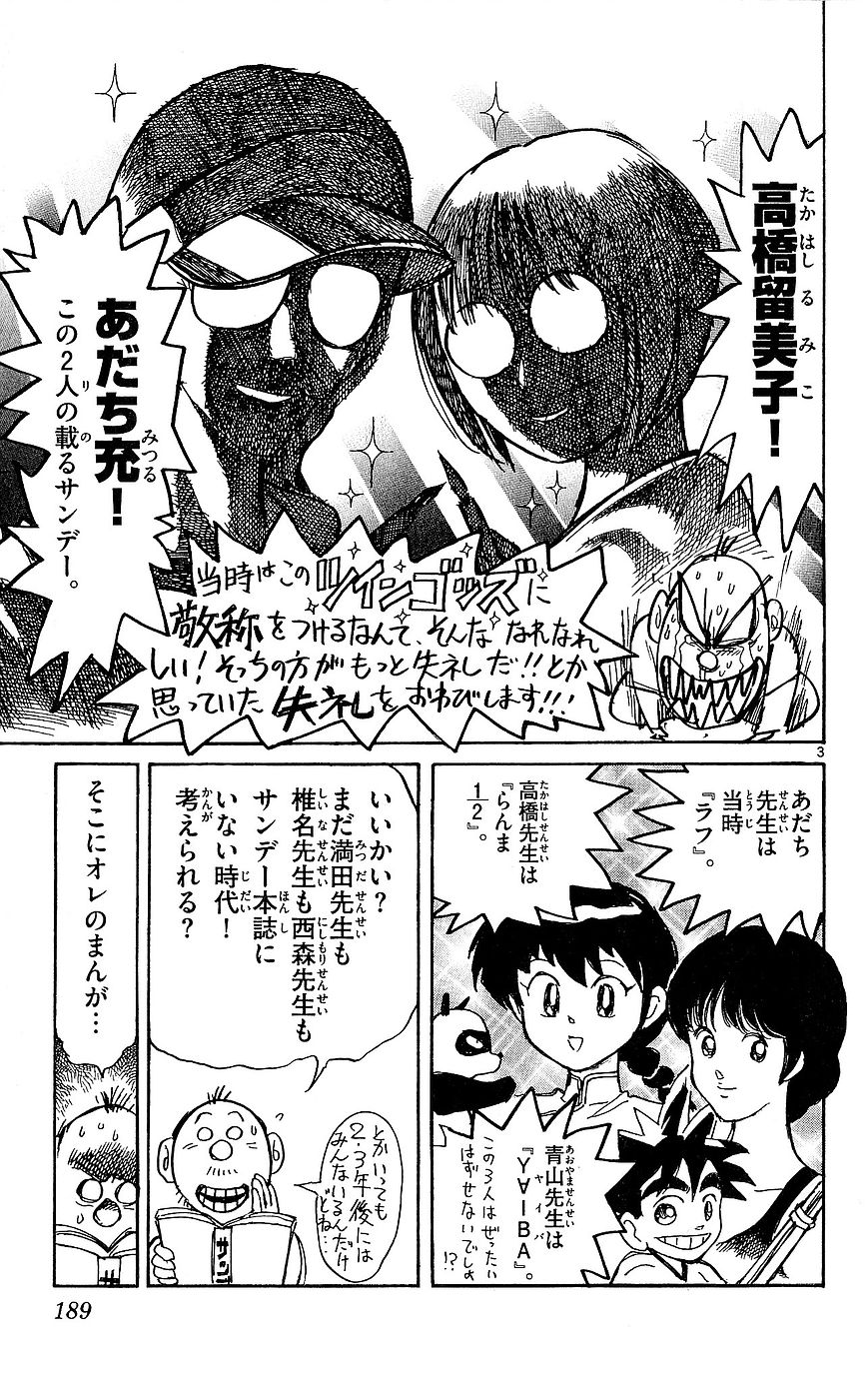 Moonlight Act Chapter 25 page 22 - Chapter 25: 4th Article - Cinderella Part 12