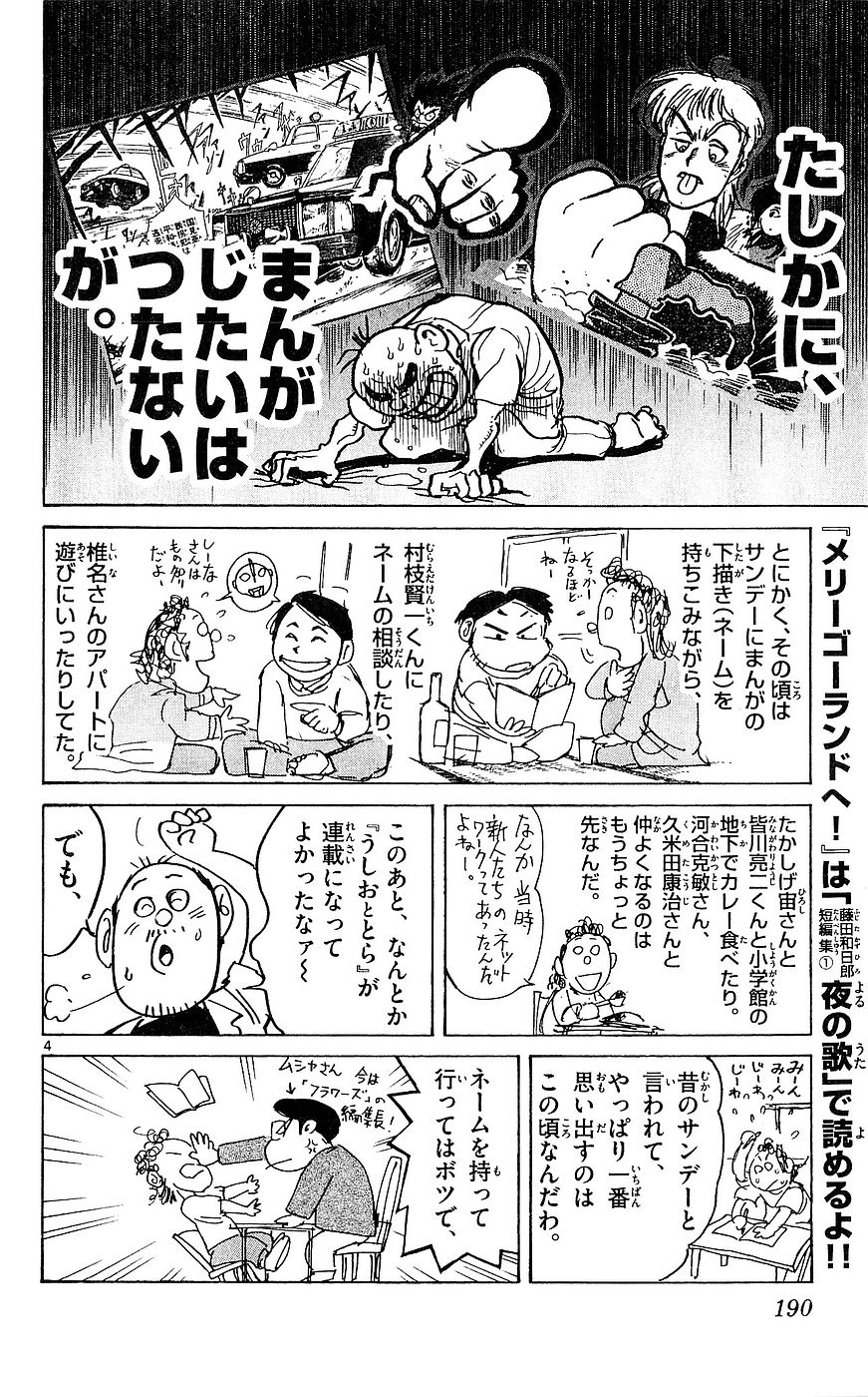 Moonlight Act Chapter 25 page 23 - Chapter 25: 4th Article - Cinderella Part 12