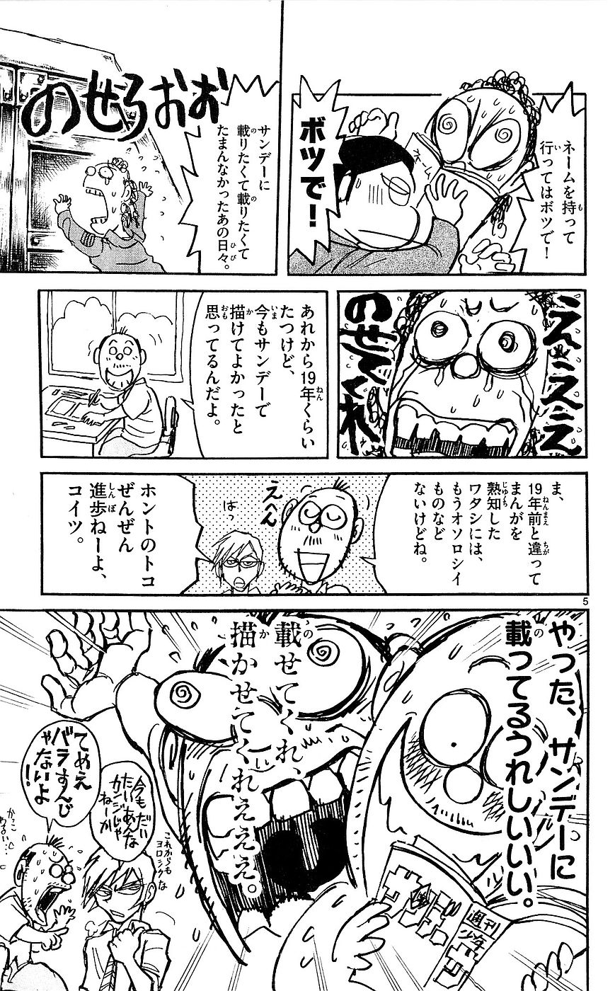 Moonlight Act Chapter 25 page 24 - Chapter 25: 4th Article - Cinderella Part 12