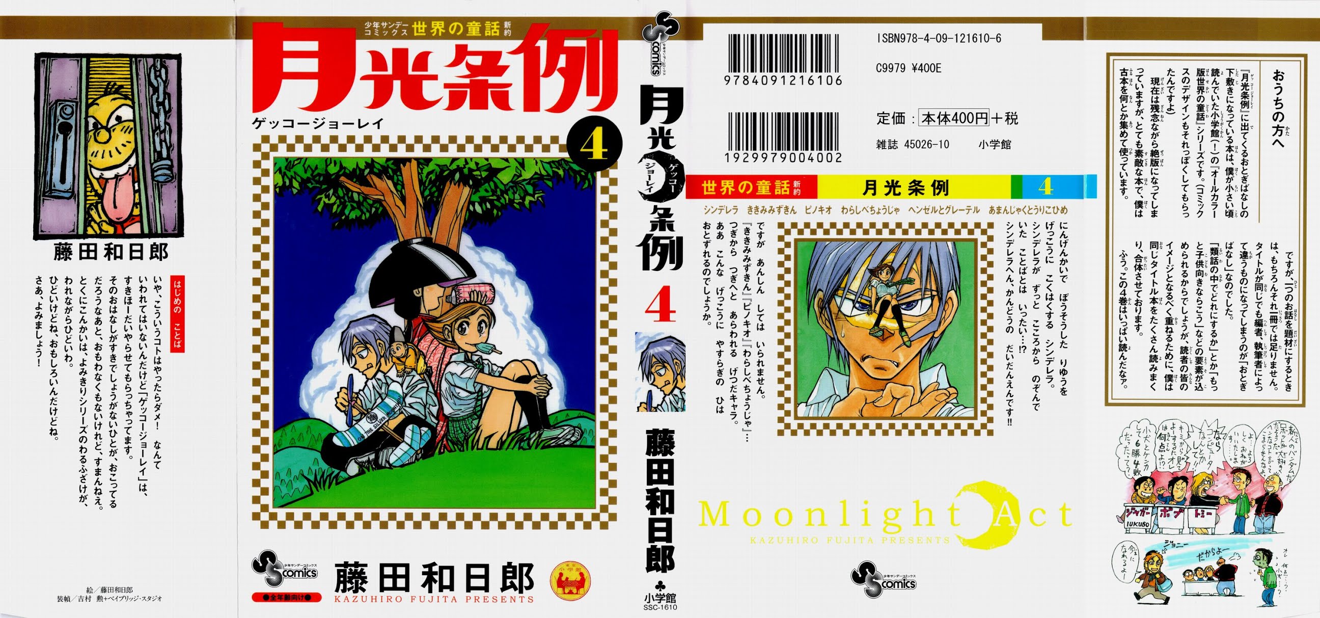 Moonlight Act Chapter 26 page 1 - Chapter 26: 4th Article - Cinderella Part 13