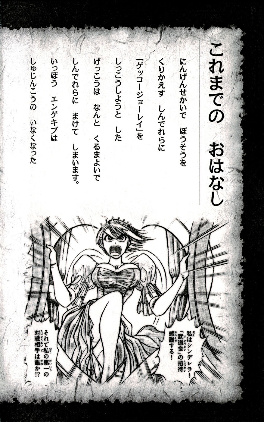 Moonlight Act Chapter 26 page 5 - Chapter 26: 4th Article - Cinderella Part 13