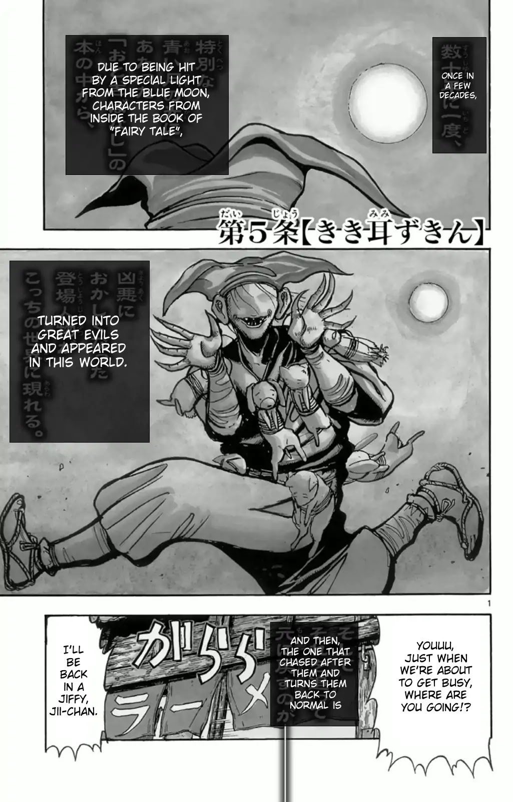 Moonlight Act Chapter 31 page 1 - Chapter 31: 5th Article - Kikimimizukin