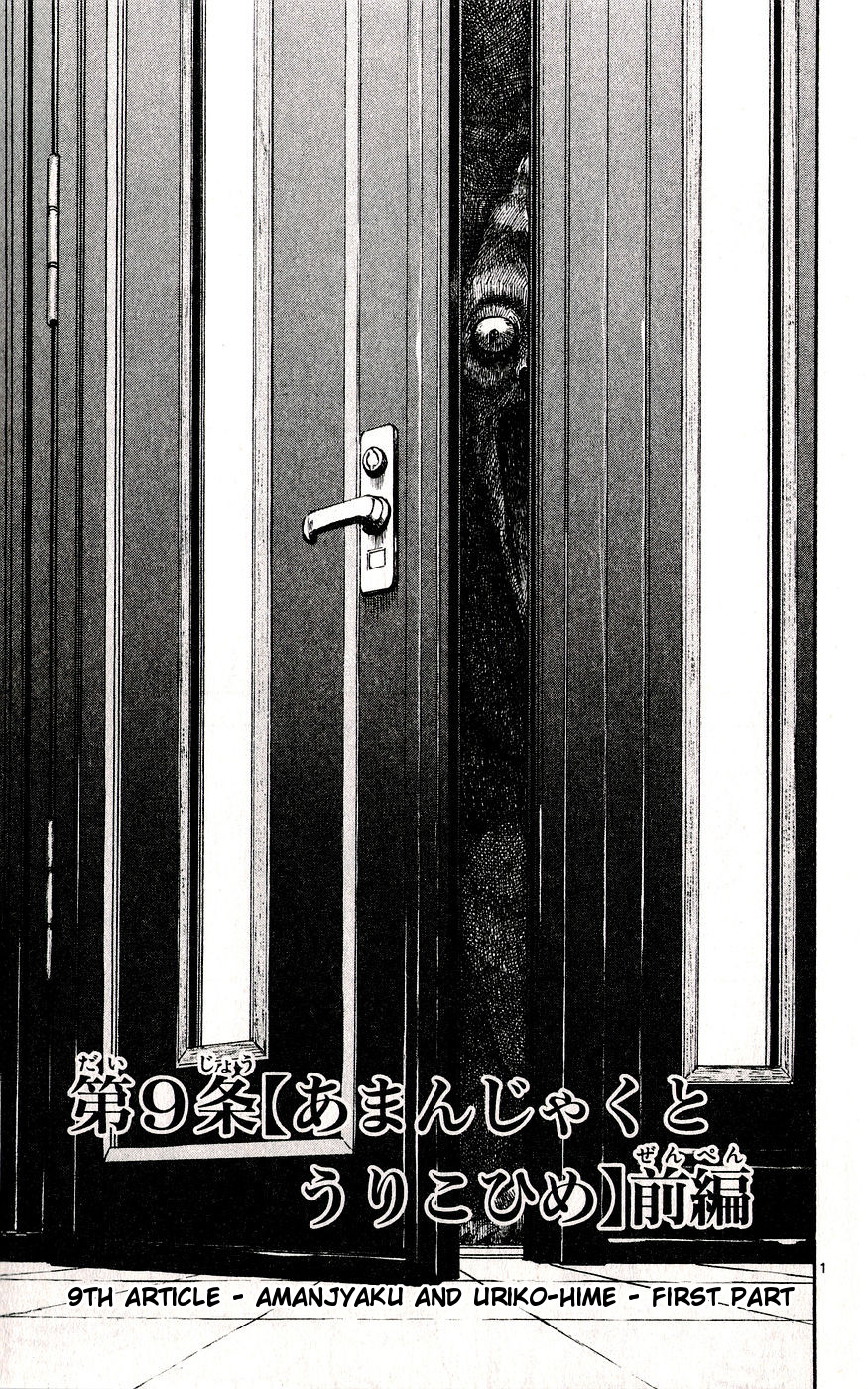 Moonlight Act Chapter 35 page 1 - Chapter 35: 9th Article - Amanjyaku and Urikohime - First Part