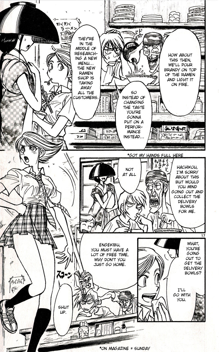 Moonlight Act Chapter 35 page 17 - Chapter 35: 9th Article - Amanjyaku and Urikohime - First Part