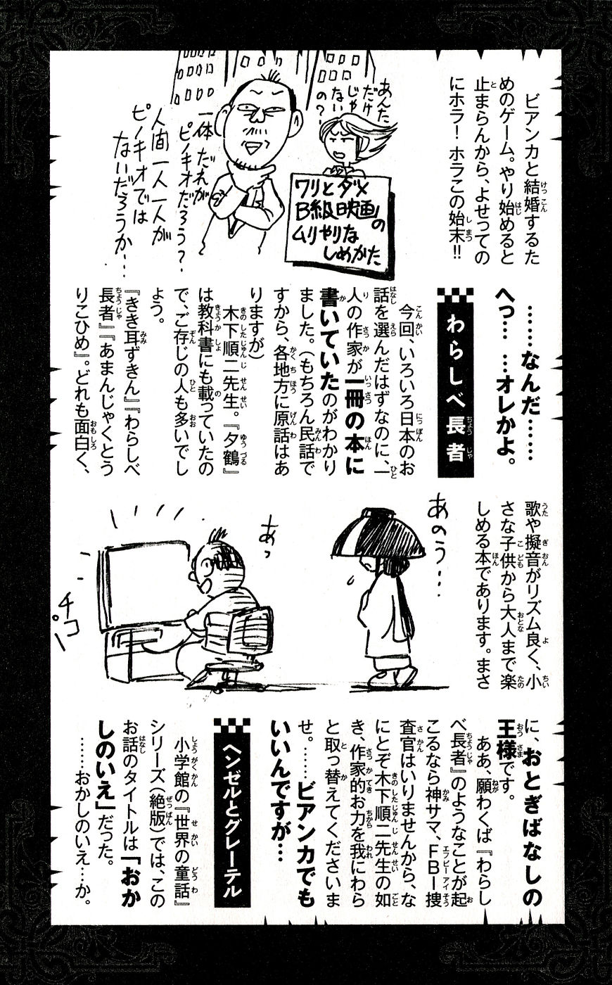 Moonlight Act Chapter 35 page 20 - Chapter 35: 9th Article - Amanjyaku and Urikohime - First Part
