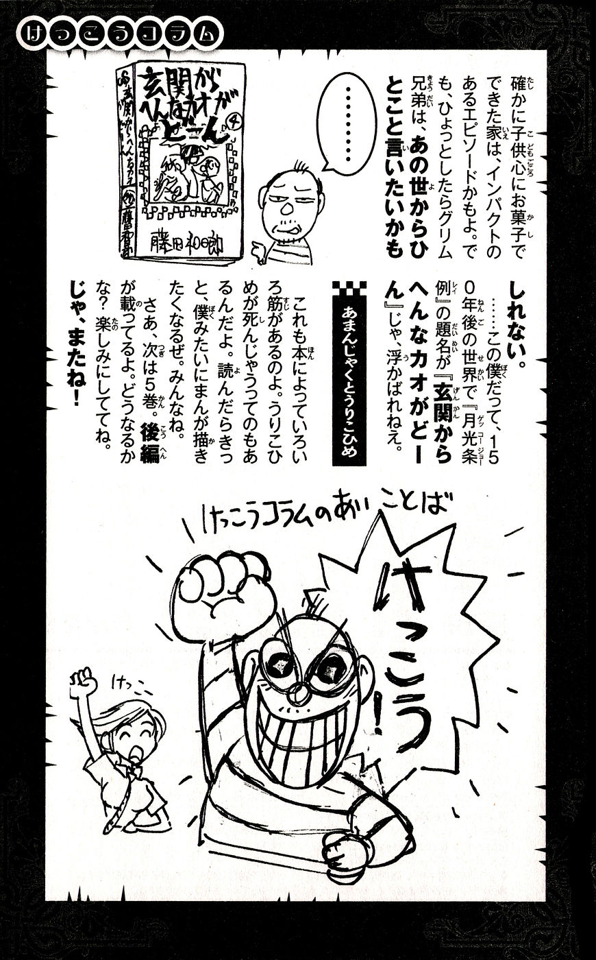 Moonlight Act Chapter 35 page 21 - Chapter 35: 9th Article - Amanjyaku and Urikohime - First Part