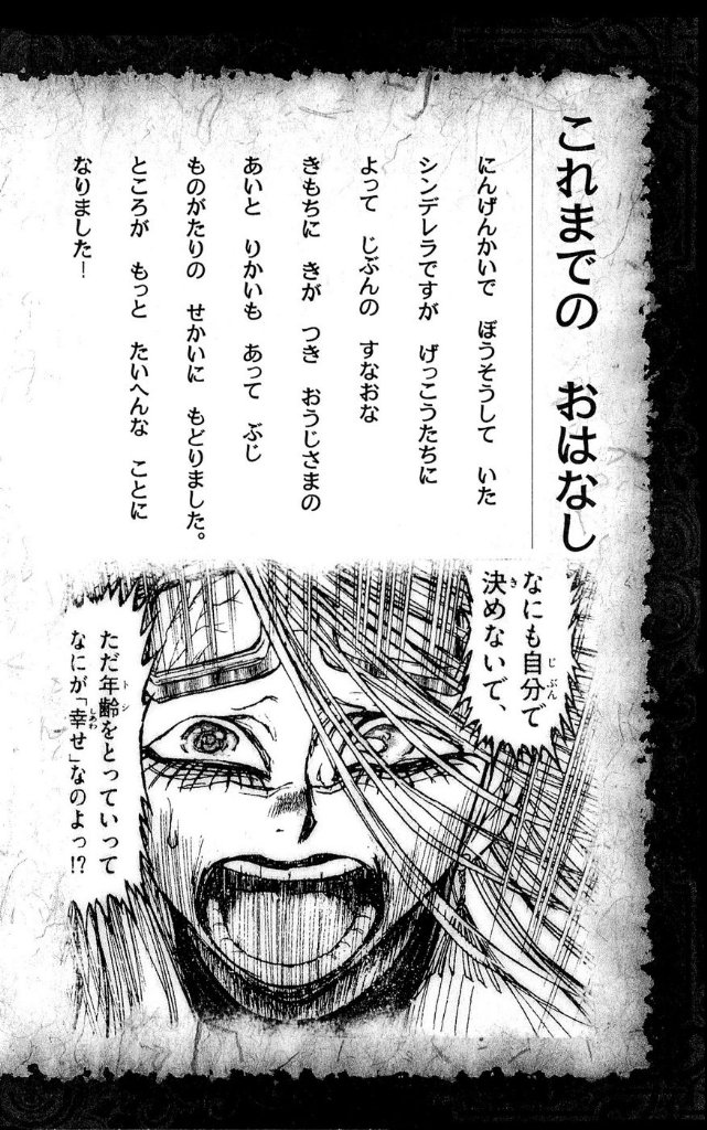 Moonlight Act Chapter 36 page 5 - Chapter 36: 9th Article - Amanjyaku and Urikohime - Second Part