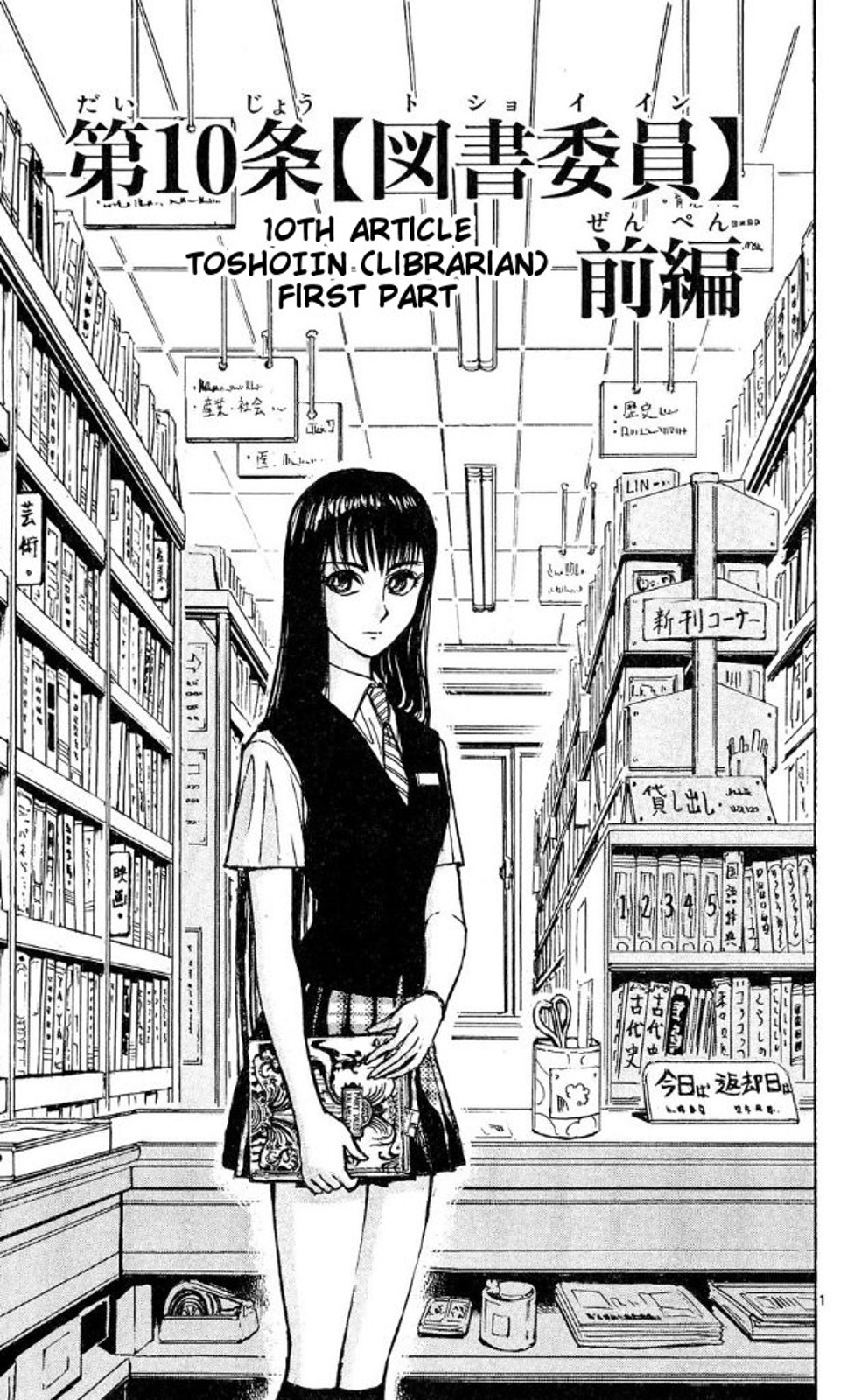 Moonlight Act Chapter 37 page 1 - Chapter 37: 10th Article - Librarian (First Part)