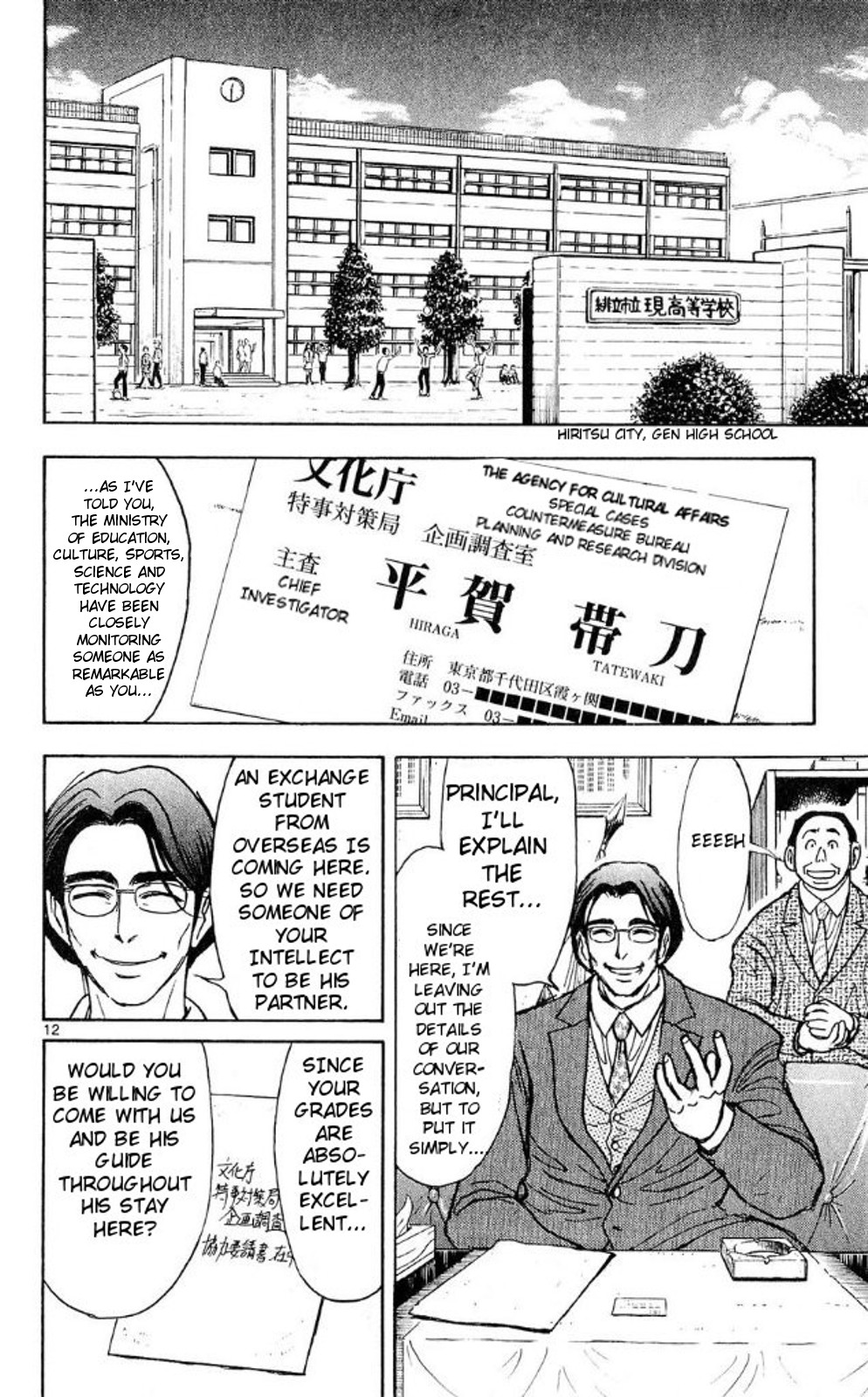 Moonlight Act Chapter 37 page 11 - Chapter 37: 10th Article - Librarian (First Part)