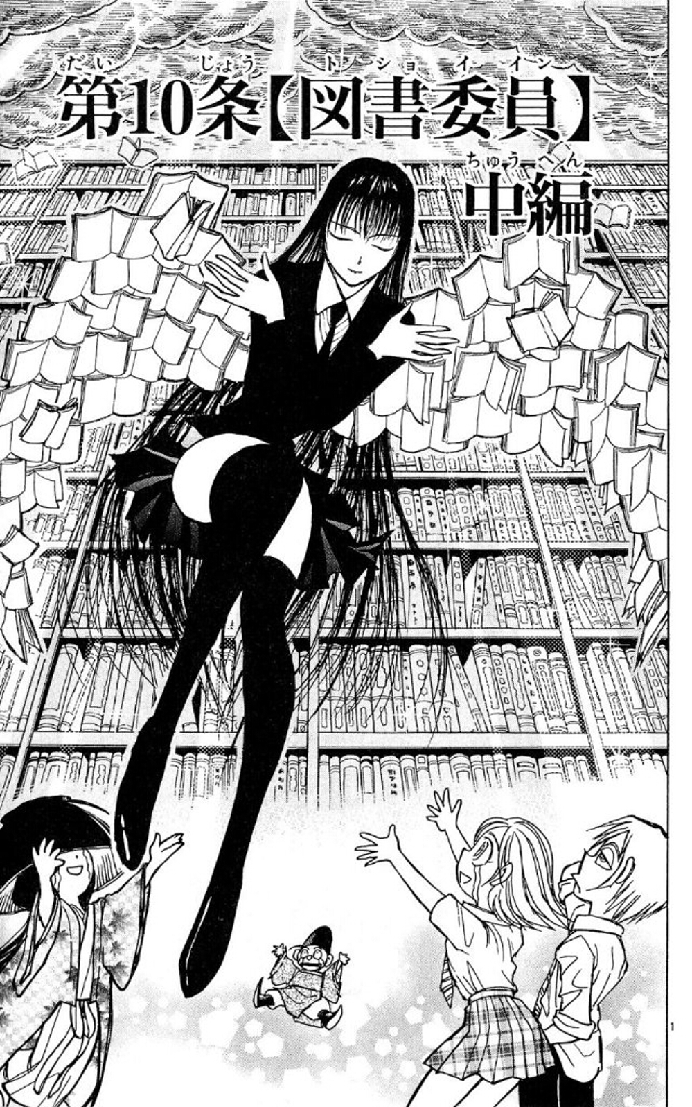 Moonlight Act Chapter 38 page 1 - Chapter 38: 10th Article - Librarian (Middle Part)