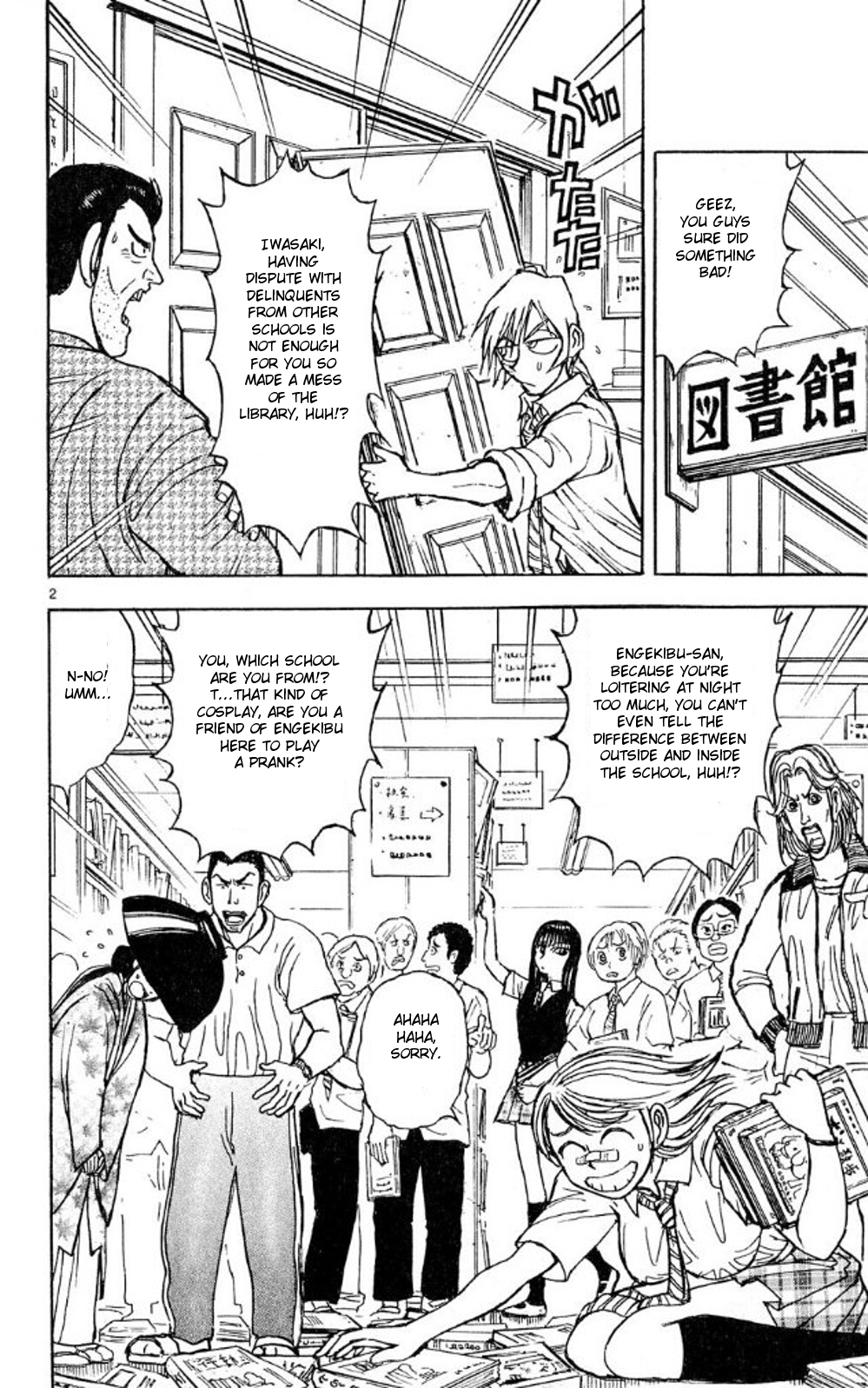 Moonlight Act Chapter 38 page 2 - Chapter 38: 10th Article - Librarian (Middle Part)