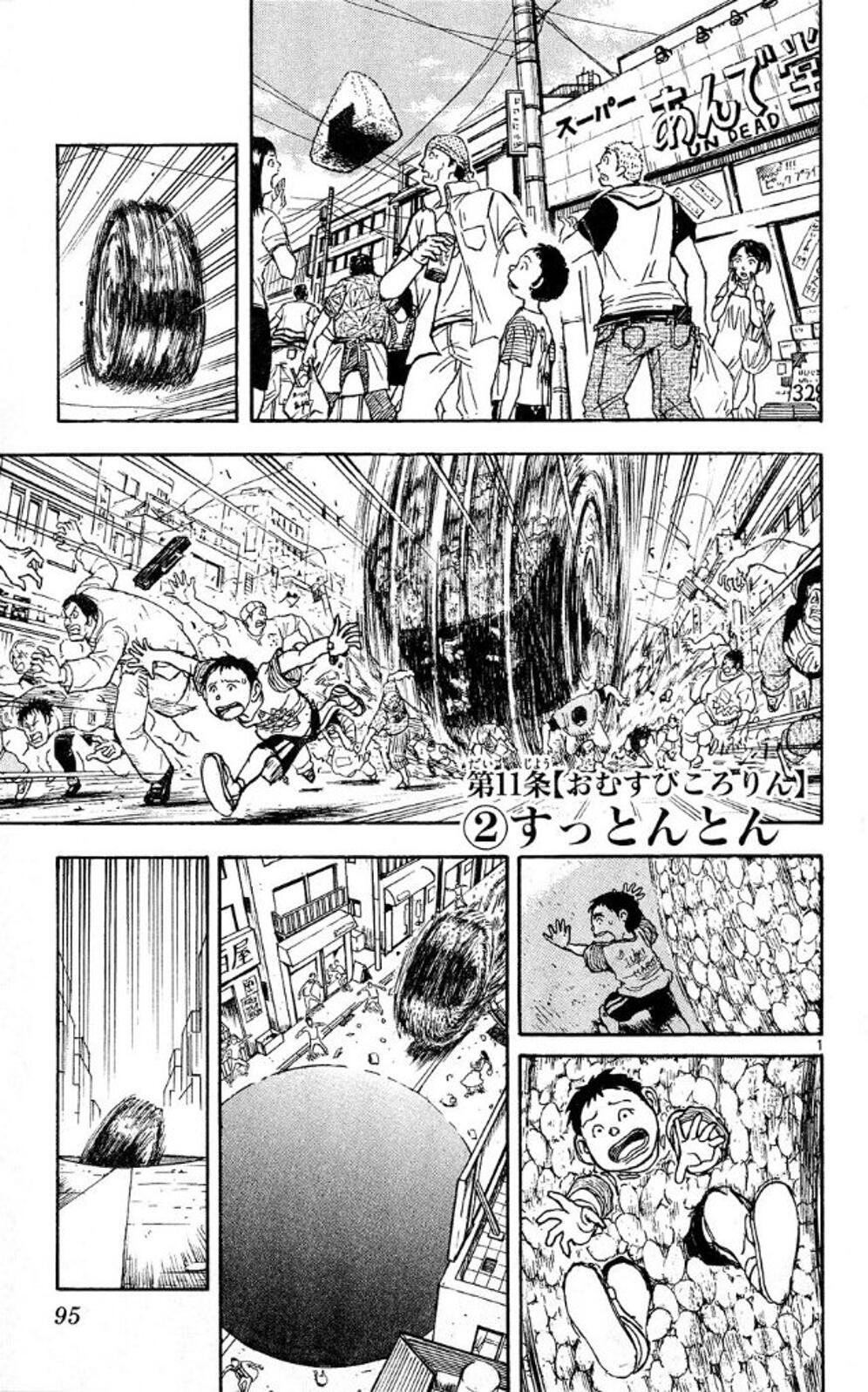 Moonlight Act Chapter 41 page 1 - Chapter 41: 11th Article - The Rolling Riceball Part 2