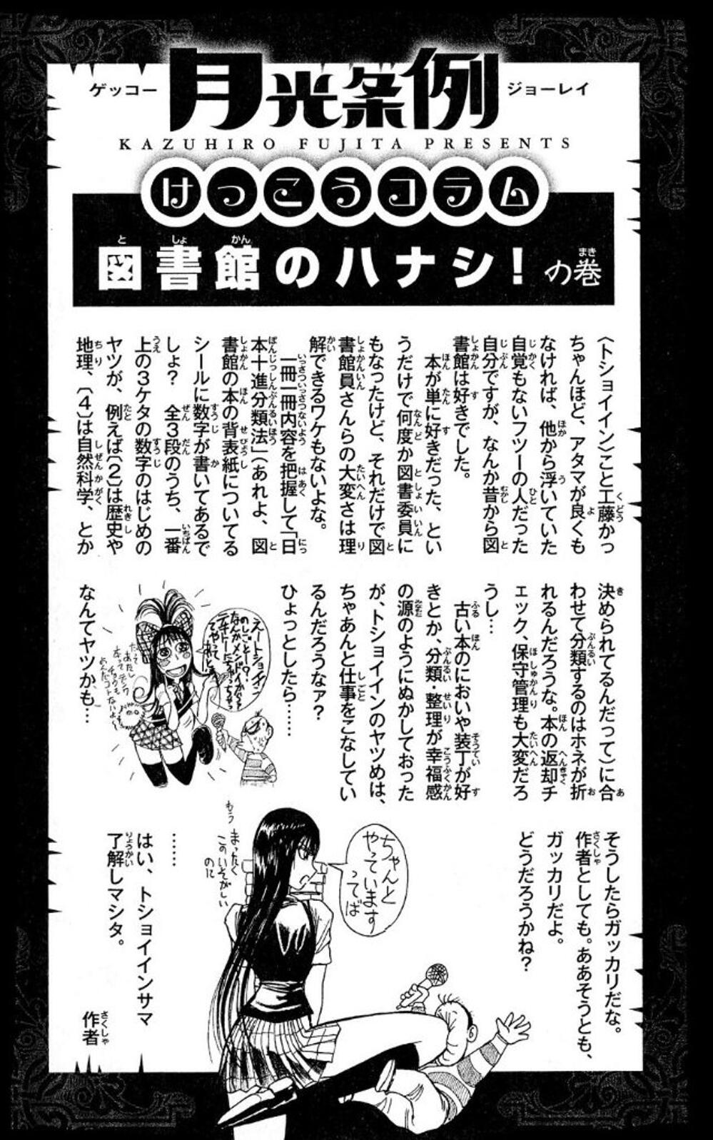 Moonlight Act Chapter 45 page 20 - Chapter 45: 12th Article - Red Riding Hood Part 1