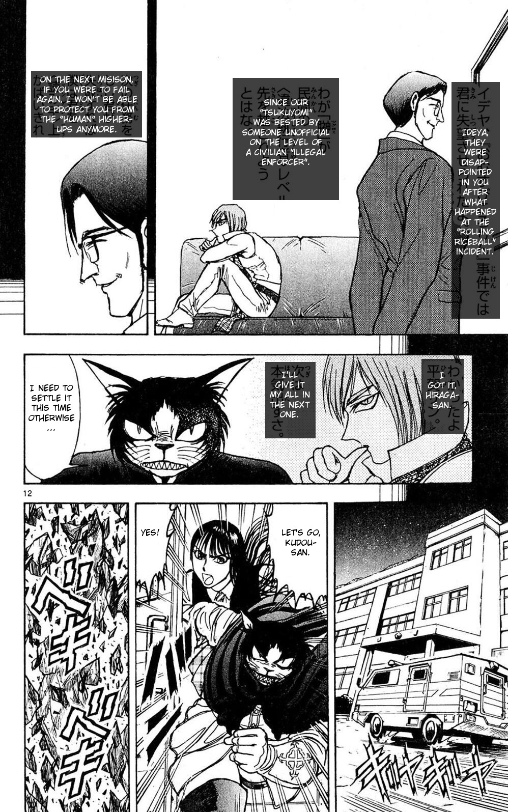 Moonlight Act Chapter 46 page 19 - Chapter 46: 12th Article - Little Red Riding Hood Part 2