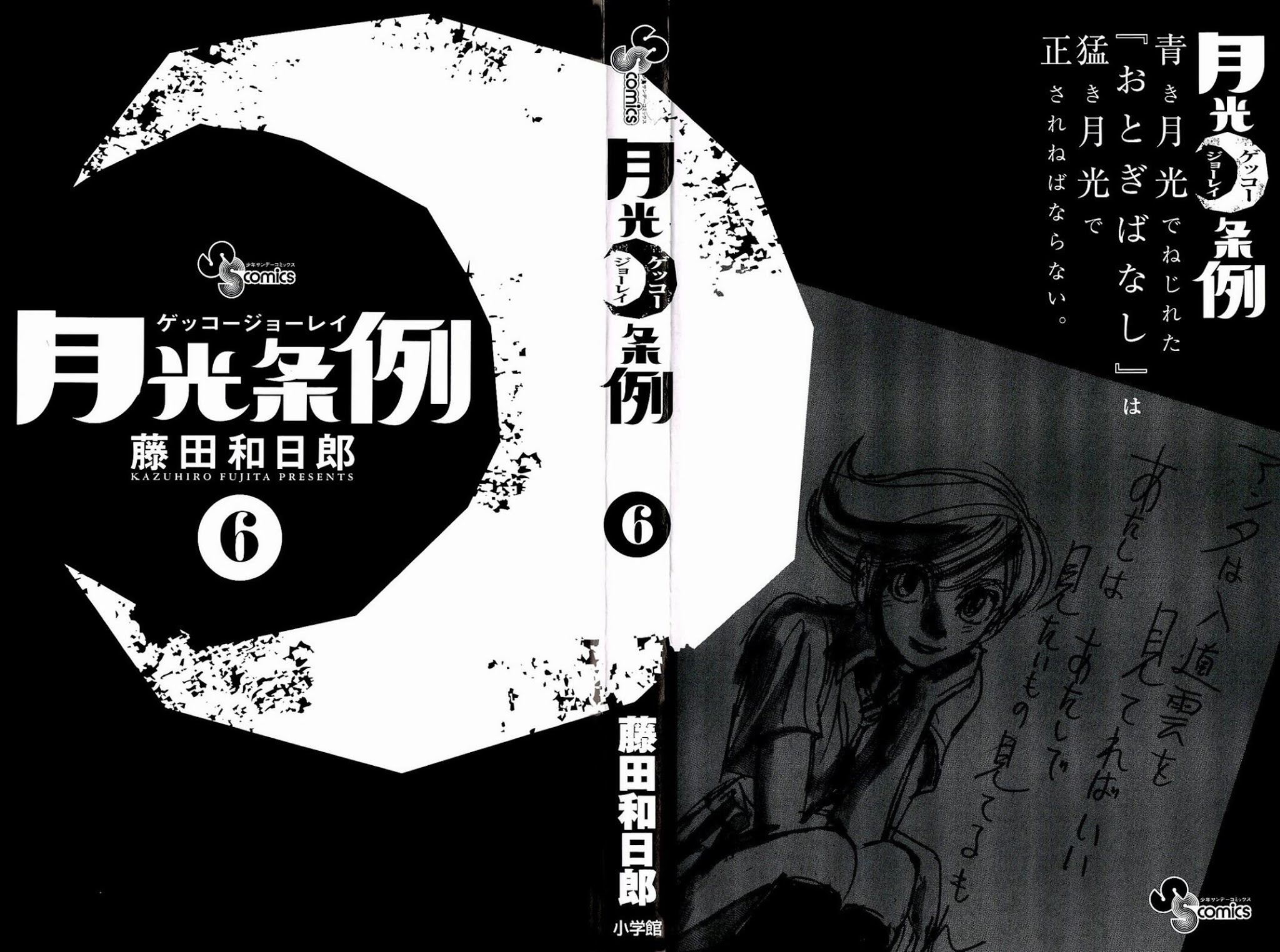 Moonlight Act Chapter 46 page 2 - Chapter 46: 12th Article - Little Red Riding Hood Part 2