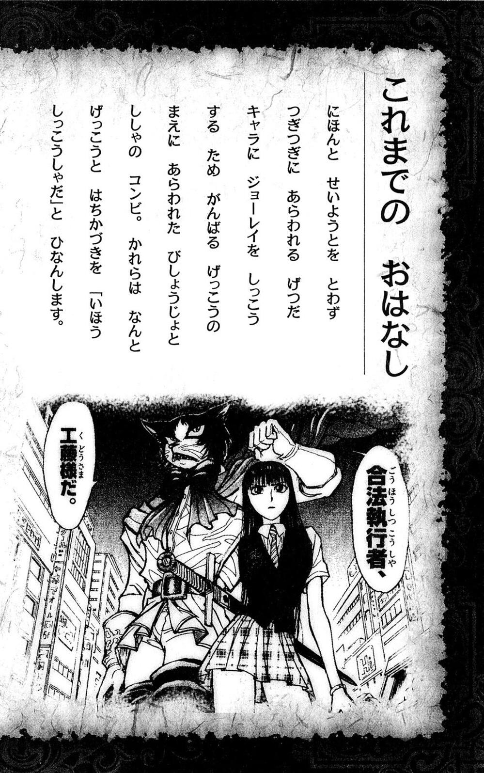Moonlight Act Chapter 46 page 5 - Chapter 46: 12th Article - Little Red Riding Hood Part 2