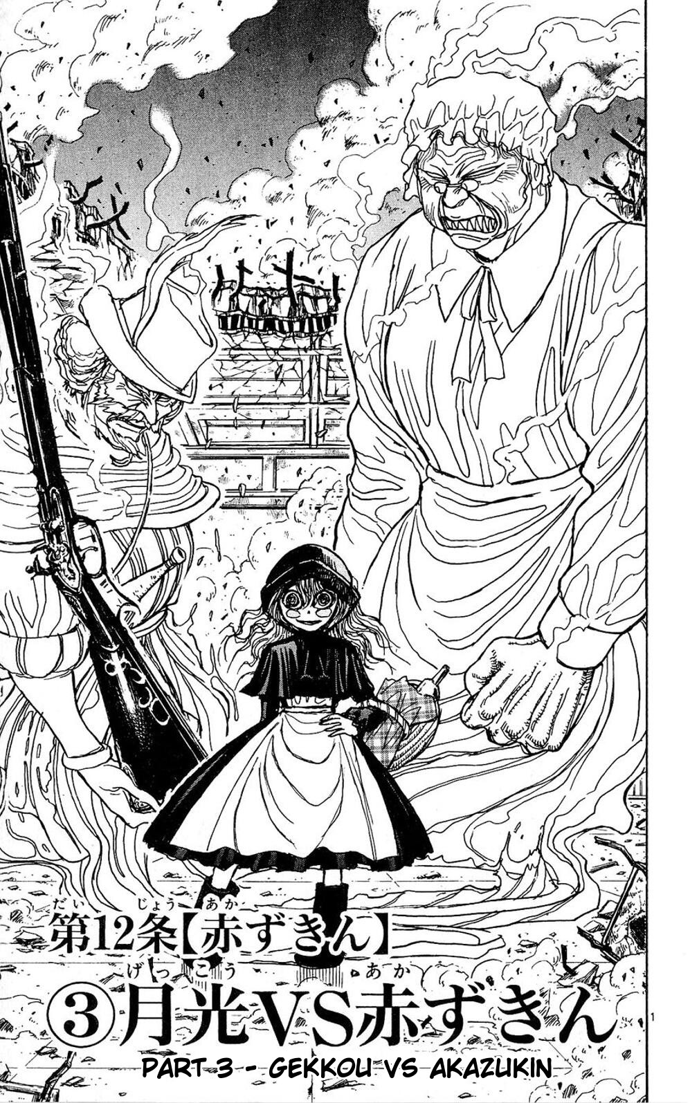 Moonlight Act Chapter 47 page 1 - Chapter 47: 12th Article - Little Red Riding Hood Part 3