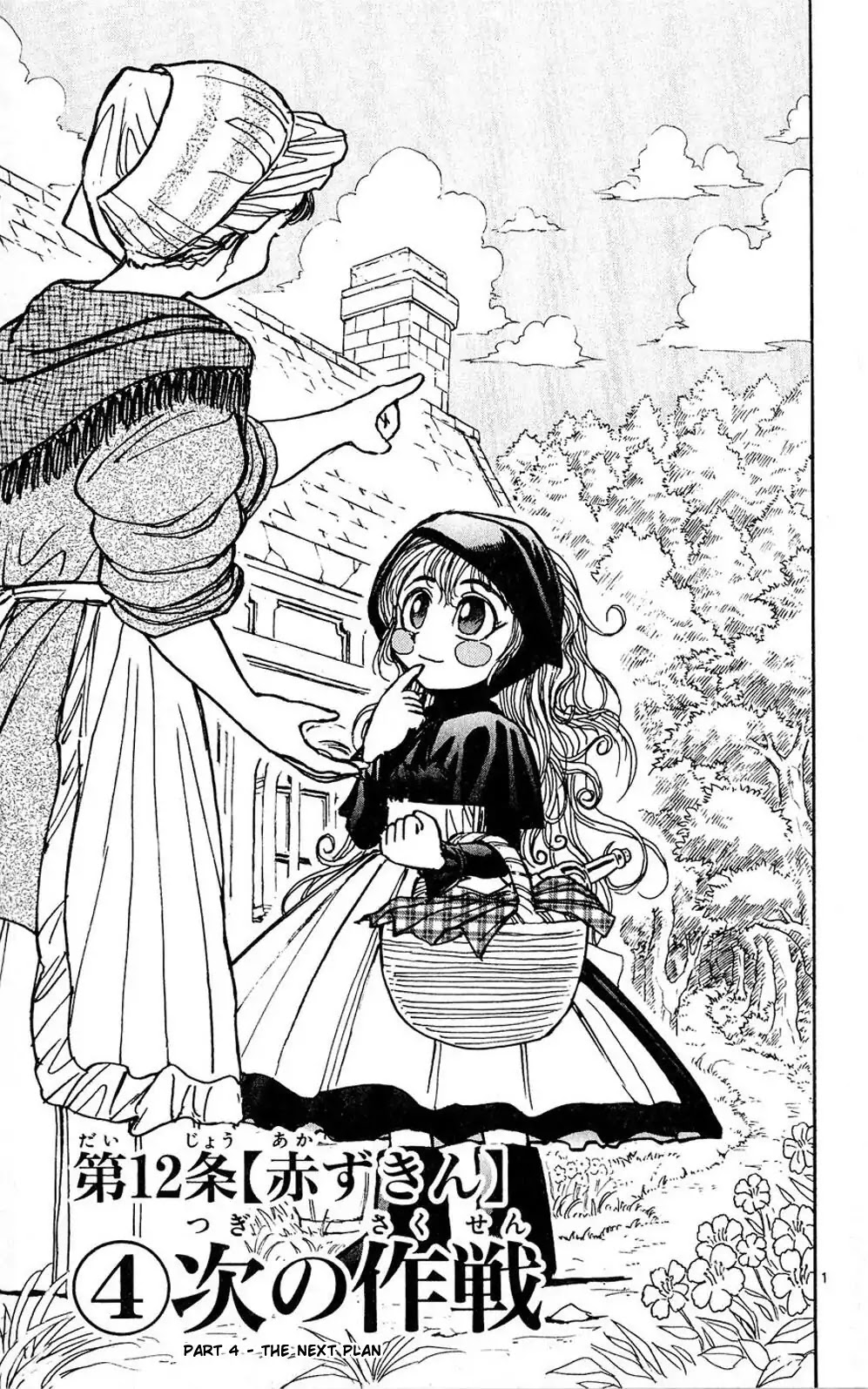 Moonlight Act Chapter 48 page 1 - Chapter 48: 12th Article - Little Red Riding Hood Part 4