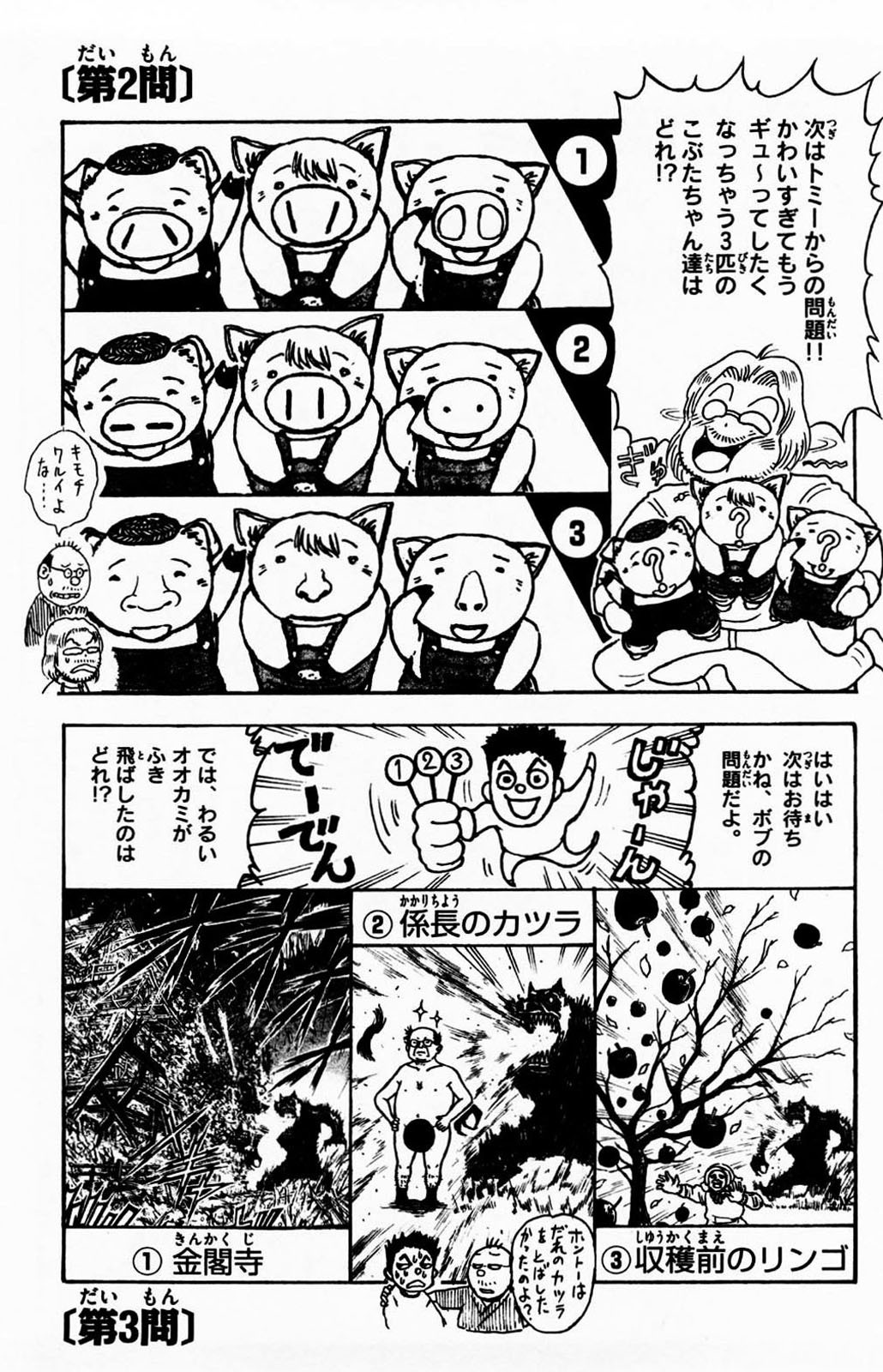 Moonlight Act Chapter 5 page 21 - Chapter 5: 2nd Article - Issun Boushi Part 1