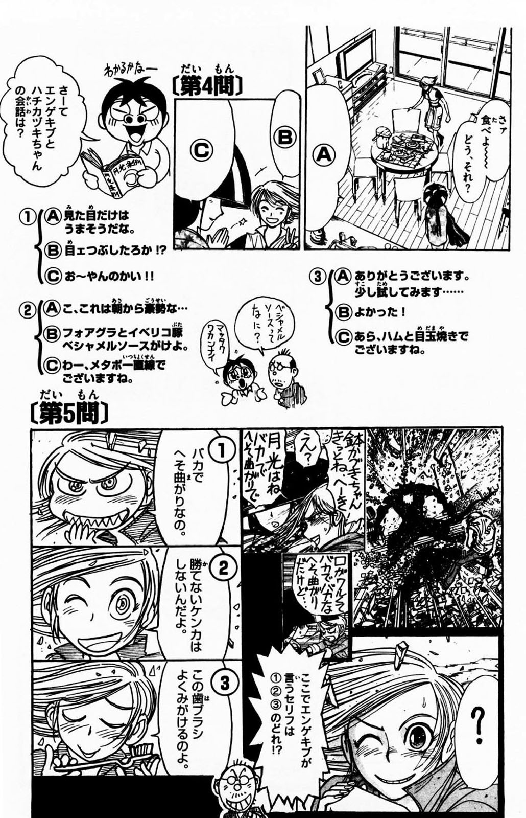 Moonlight Act Chapter 5 page 22 - Chapter 5: 2nd Article - Issun Boushi Part 1