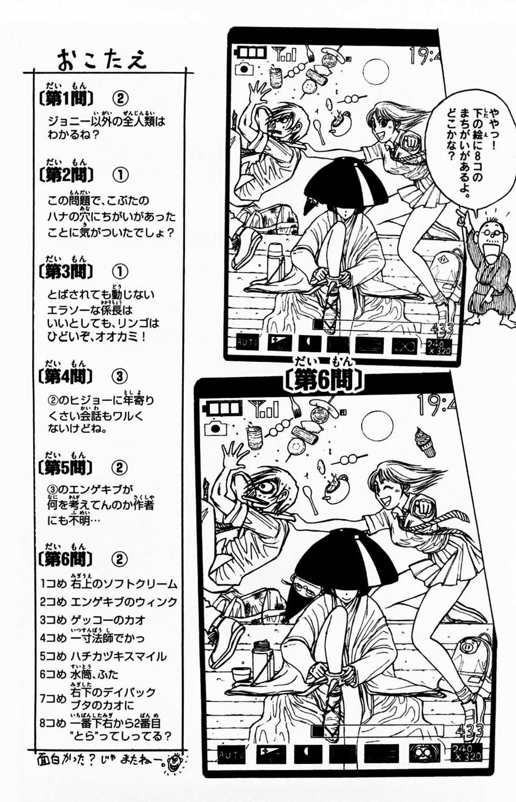 Moonlight Act Chapter 5 page 23 - Chapter 5: 2nd Article - Issun Boushi Part 1