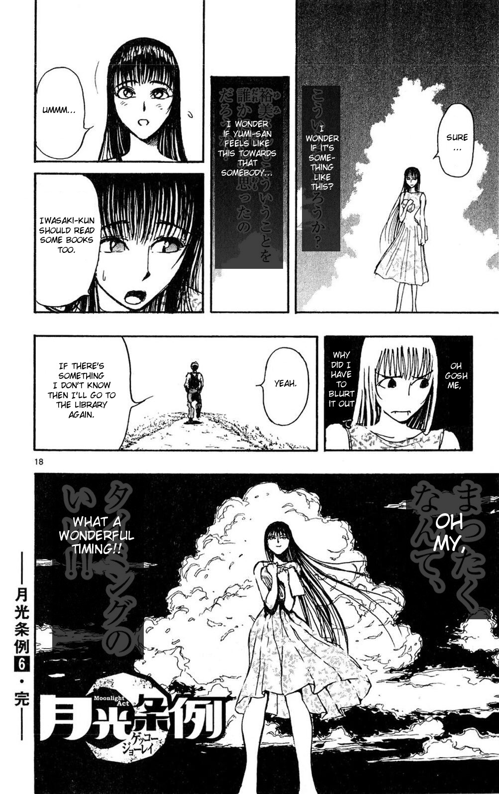 Moonlight Act Chapter 55 page 18 - Chapter 55: 13th Article - Cumulonimbus