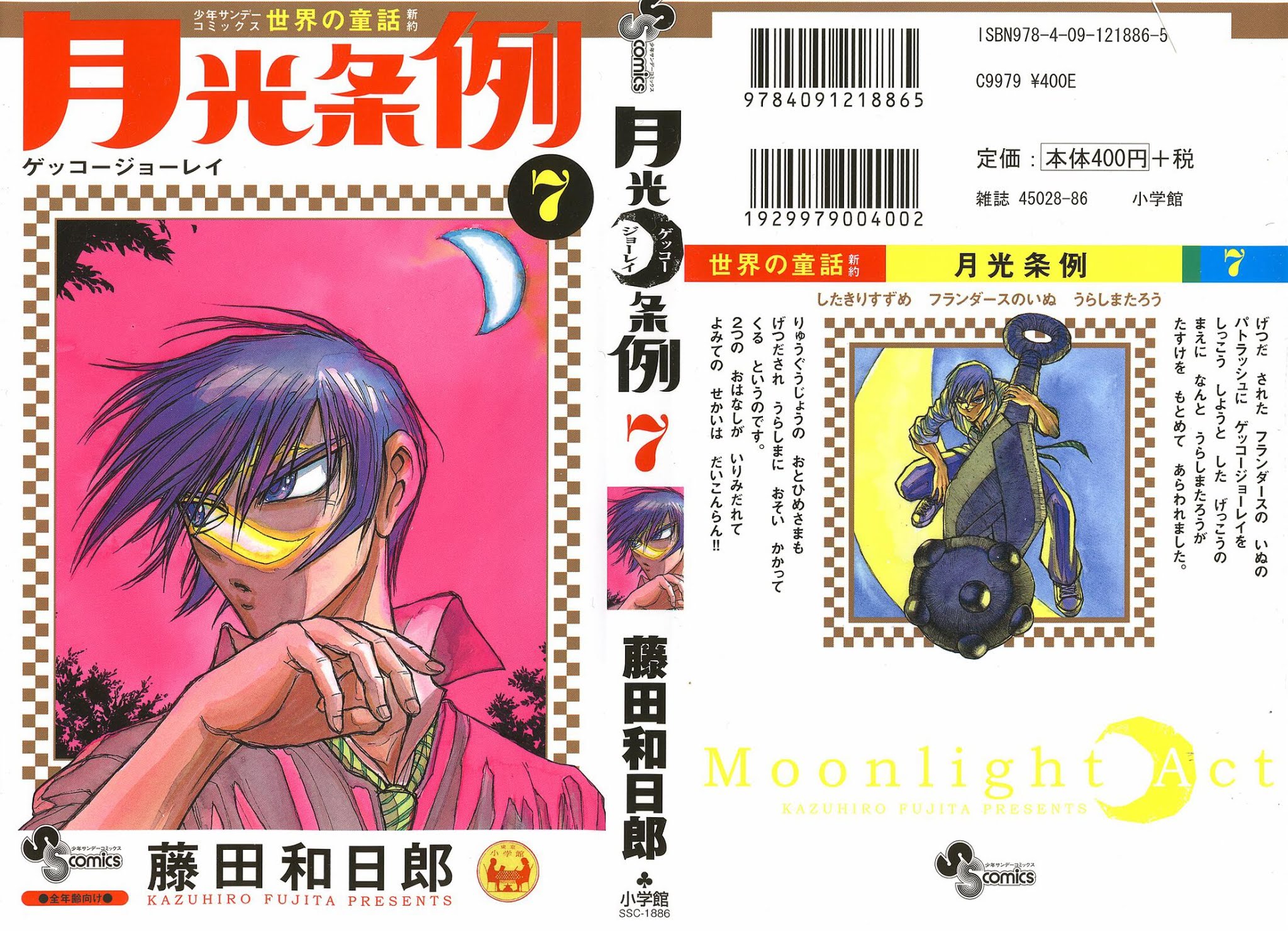 Moonlight Act Chapter 56 page 1 - Chapter 56: 14th Article - Shower