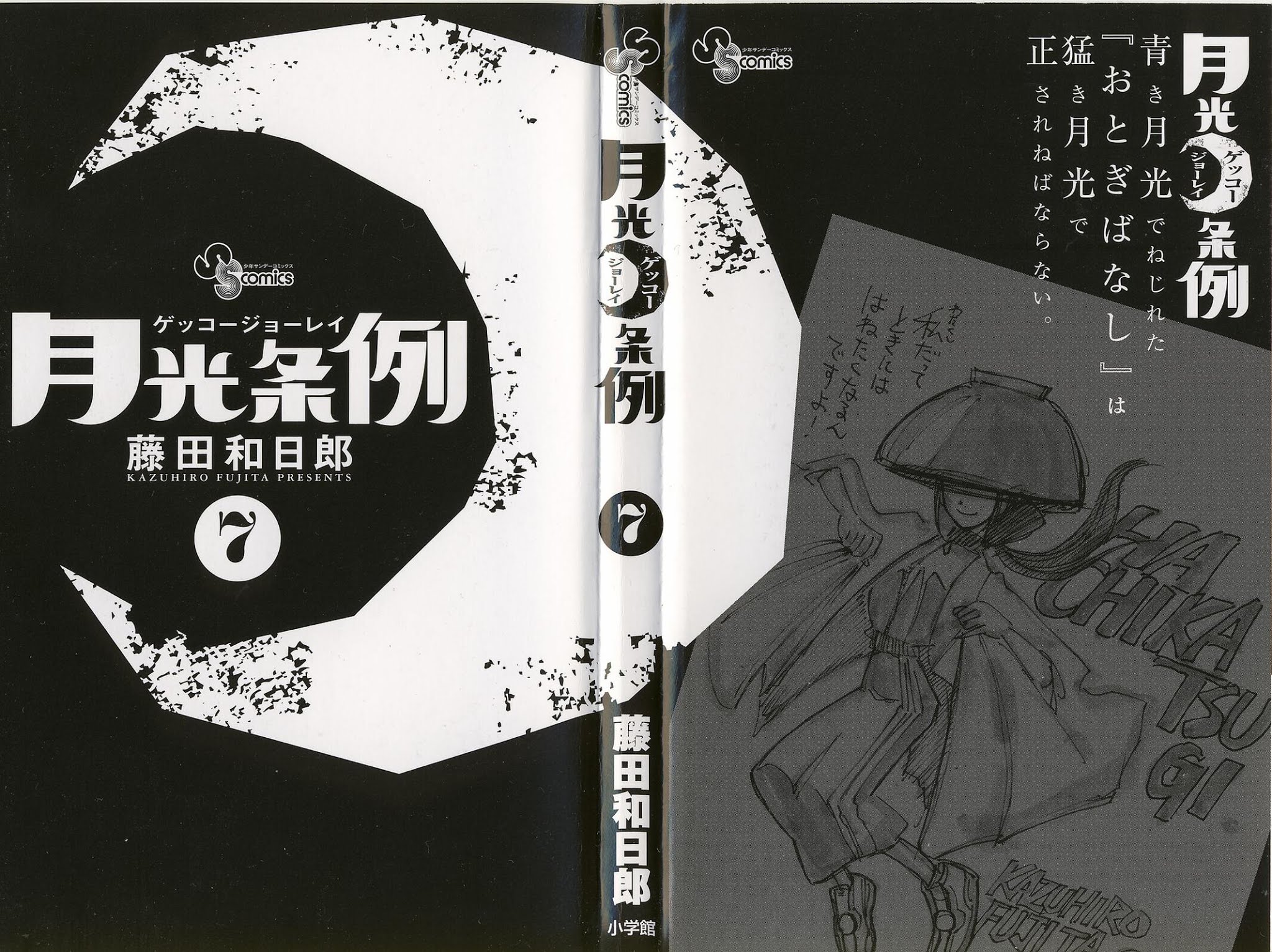 Moonlight Act Chapter 56 page 3 - Chapter 56: 14th Article - Shower