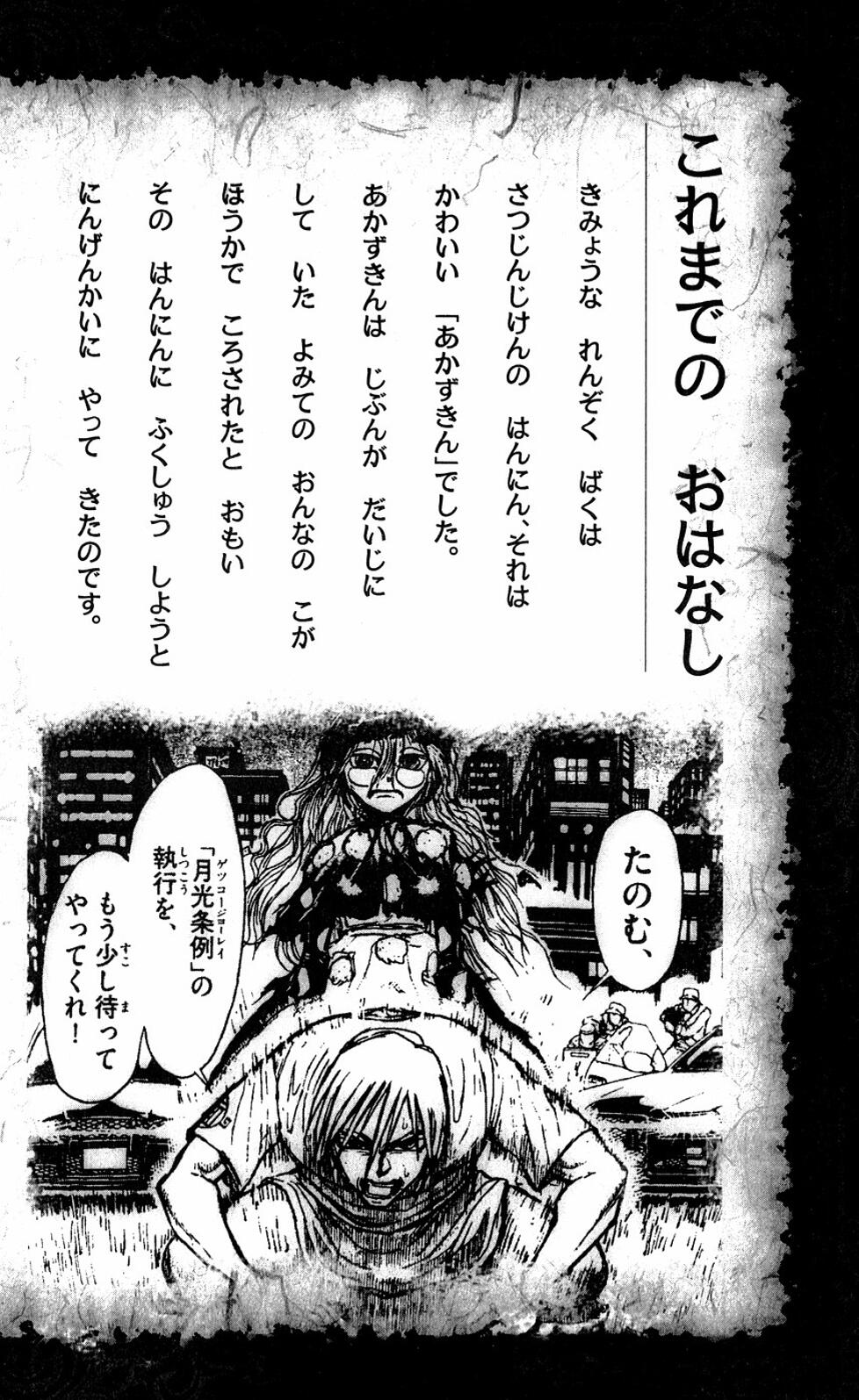 Moonlight Act Chapter 56 page 7 - Chapter 56: 14th Article - Shower