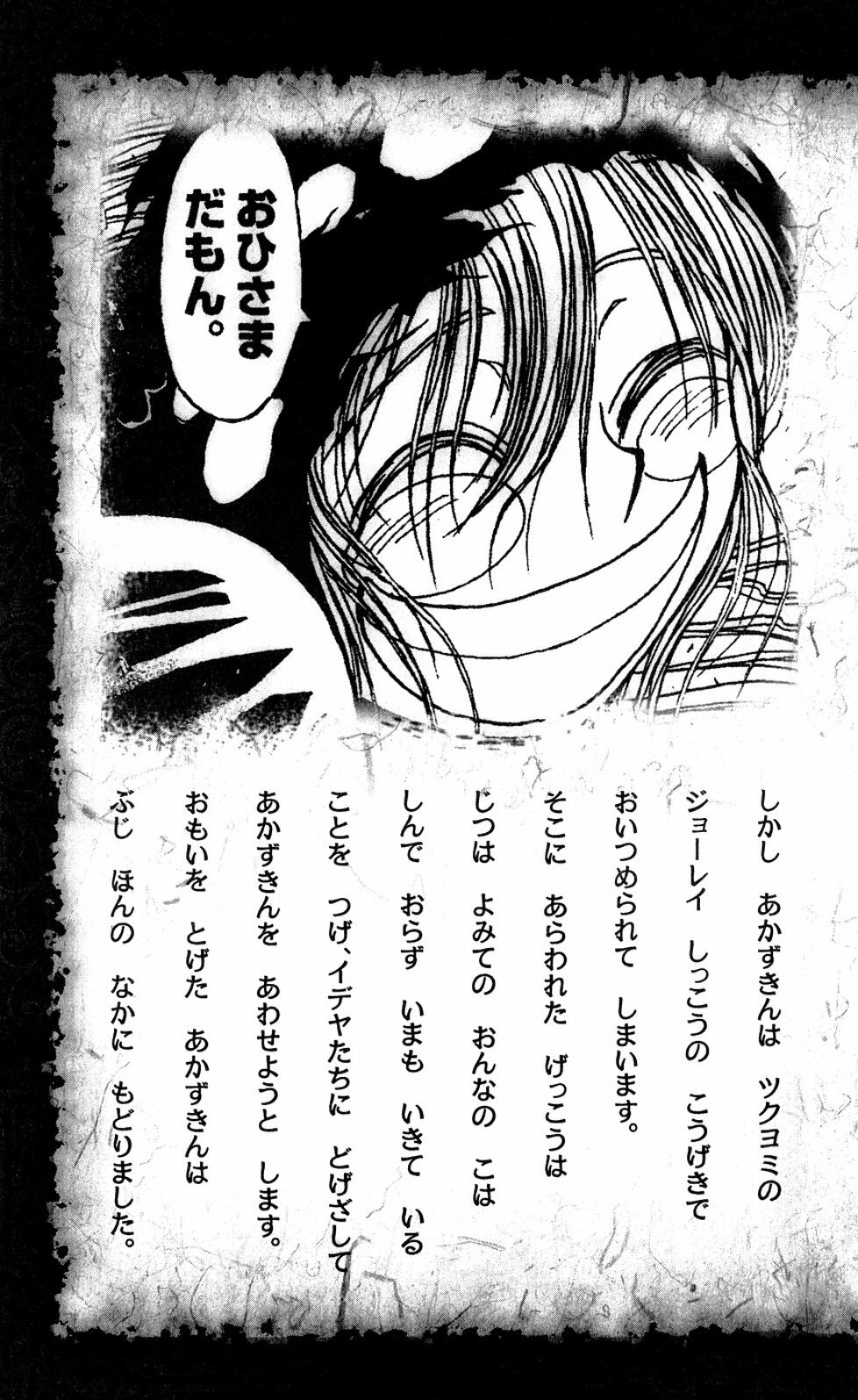 Moonlight Act Chapter 56 page 8 - Chapter 56: 14th Article - Shower