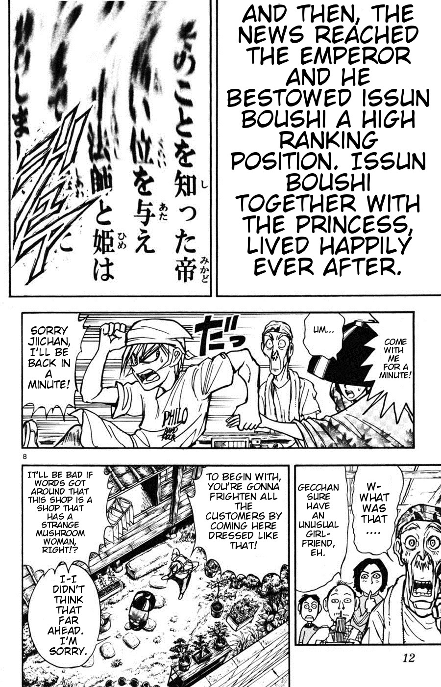 Moonlight Act Chapter 6 page 17 - Chapter 6: 2nd Article - Issun Boushi Part 2