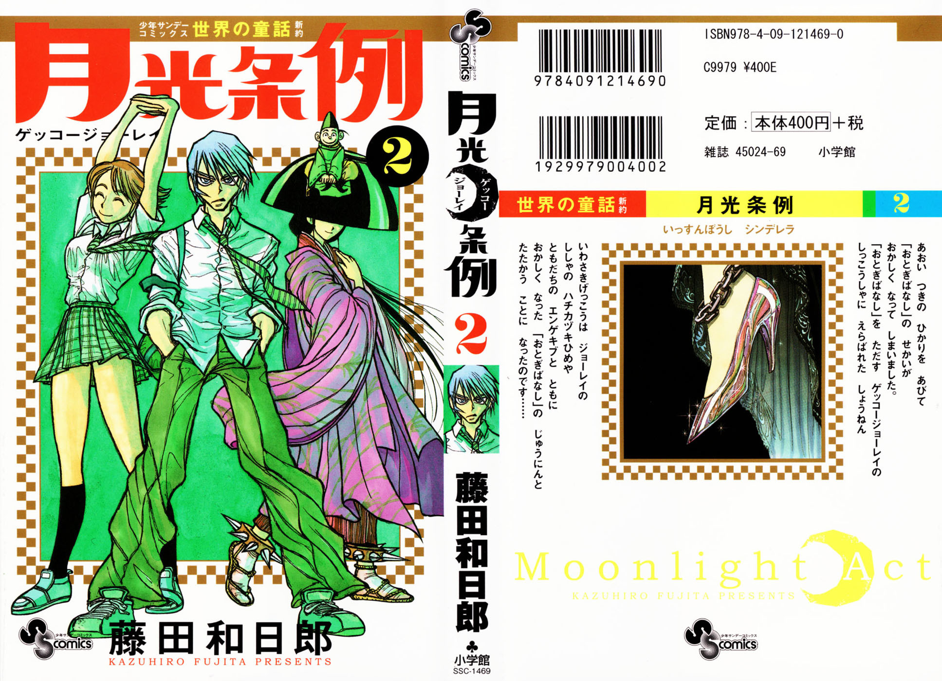 Moonlight Act Chapter 6 page 2 - Chapter 6: 2nd Article - Issun Boushi Part 2