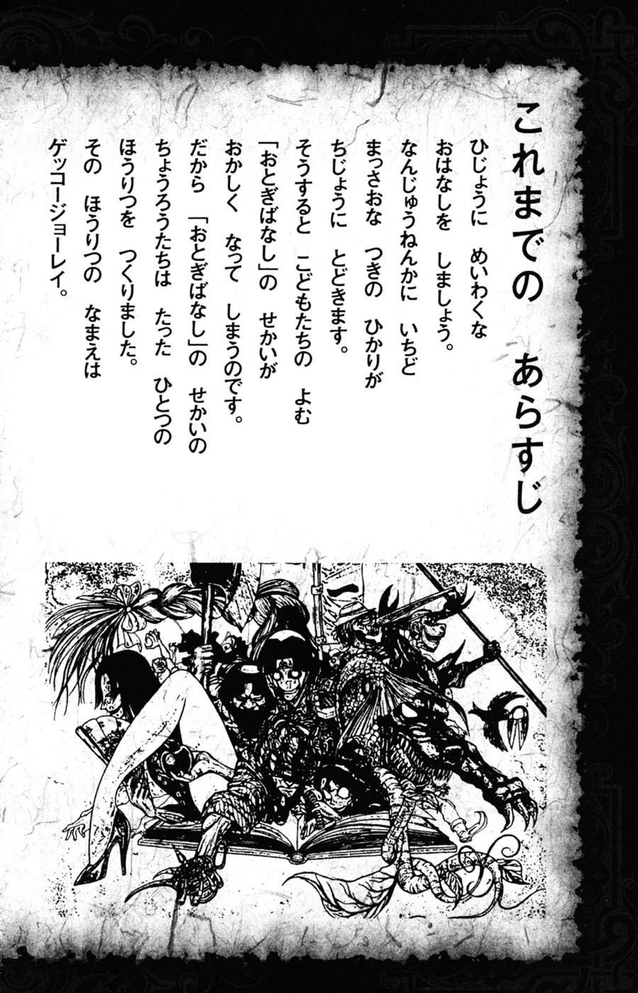 Moonlight Act Chapter 6 page 7 - Chapter 6: 2nd Article - Issun Boushi Part 2