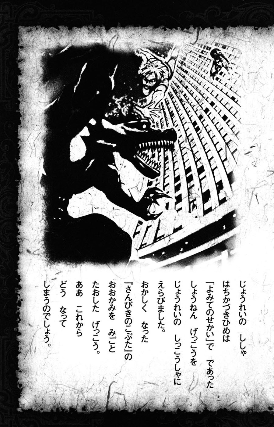 Moonlight Act Chapter 6 page 8 - Chapter 6: 2nd Article - Issun Boushi Part 2