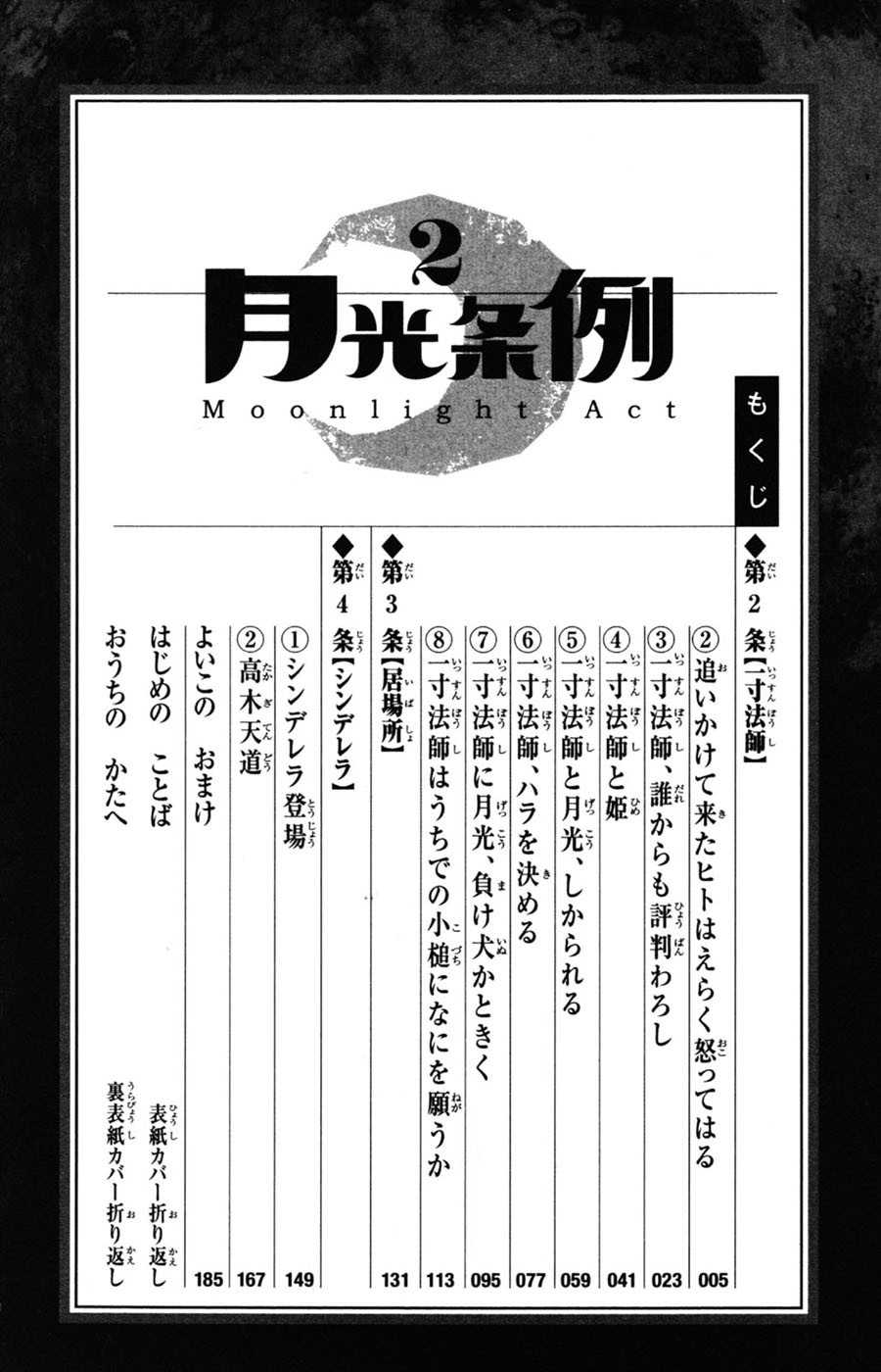 Moonlight Act Chapter 6 page 9 - Chapter 6: 2nd Article - Issun Boushi Part 2
