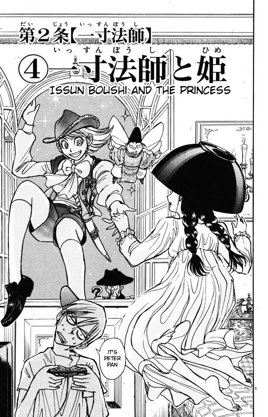 Moonlight Act Chapter 8 page 1 - Chapter 8: 2nd Article - Issun Boushi Part 4 - Issun Boushi And The Princess