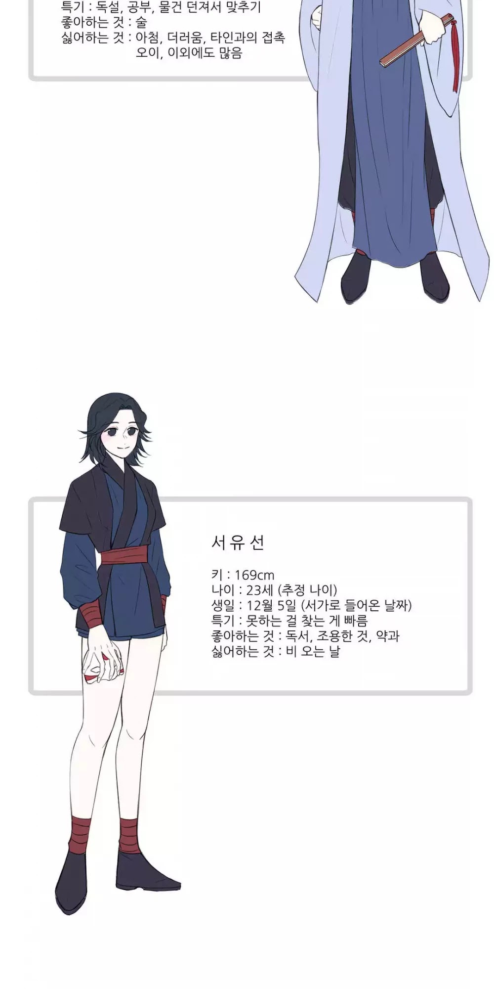 Moonlight Garden Chapter 36 page 32 - Chapter 36