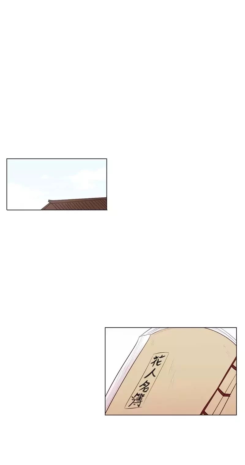 Moonlight Garden Chapter 5 page 37 - Chapter 5