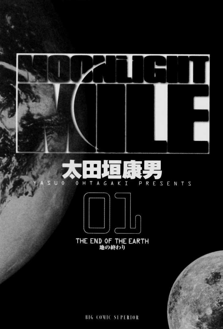 Moonlight Mile Chapter 1 page 2 - Chapter 1 : Mission 1 : The End of The Earth