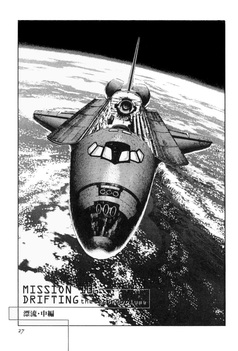 Moonlight Mile Chapter 10 page 1 - Chapter 10: Drifting: The Second Volume