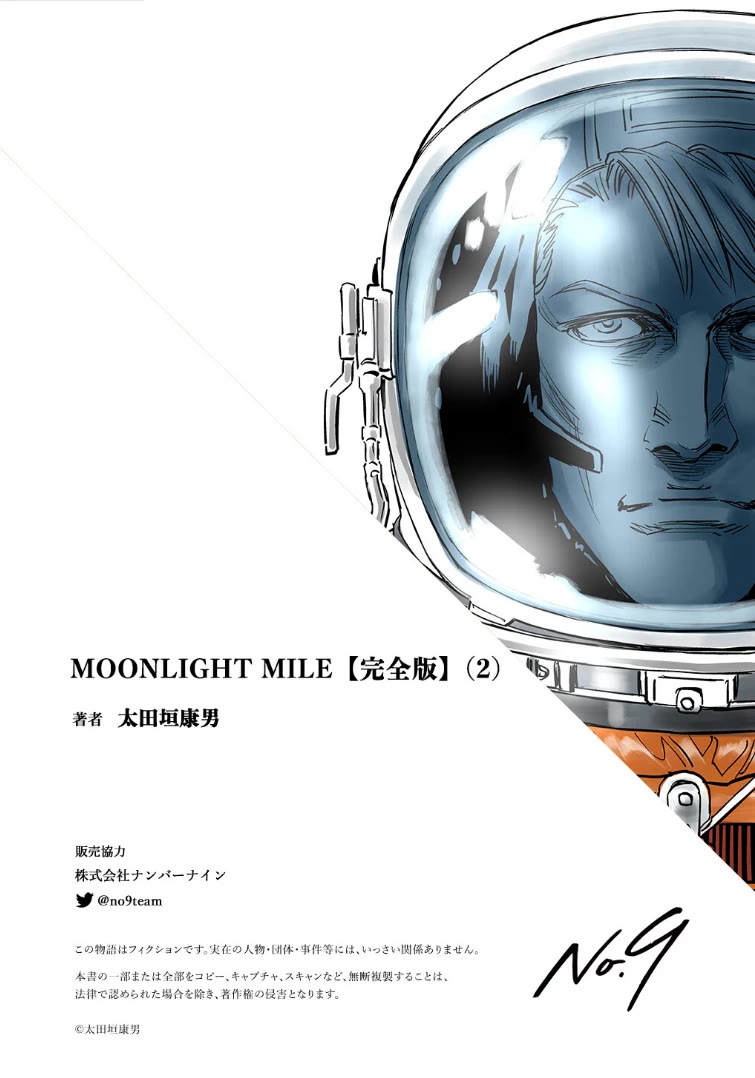 Moonlight Mile Chapter 17 page 24 - Chapter 17: Robot Days (6) Epilogue