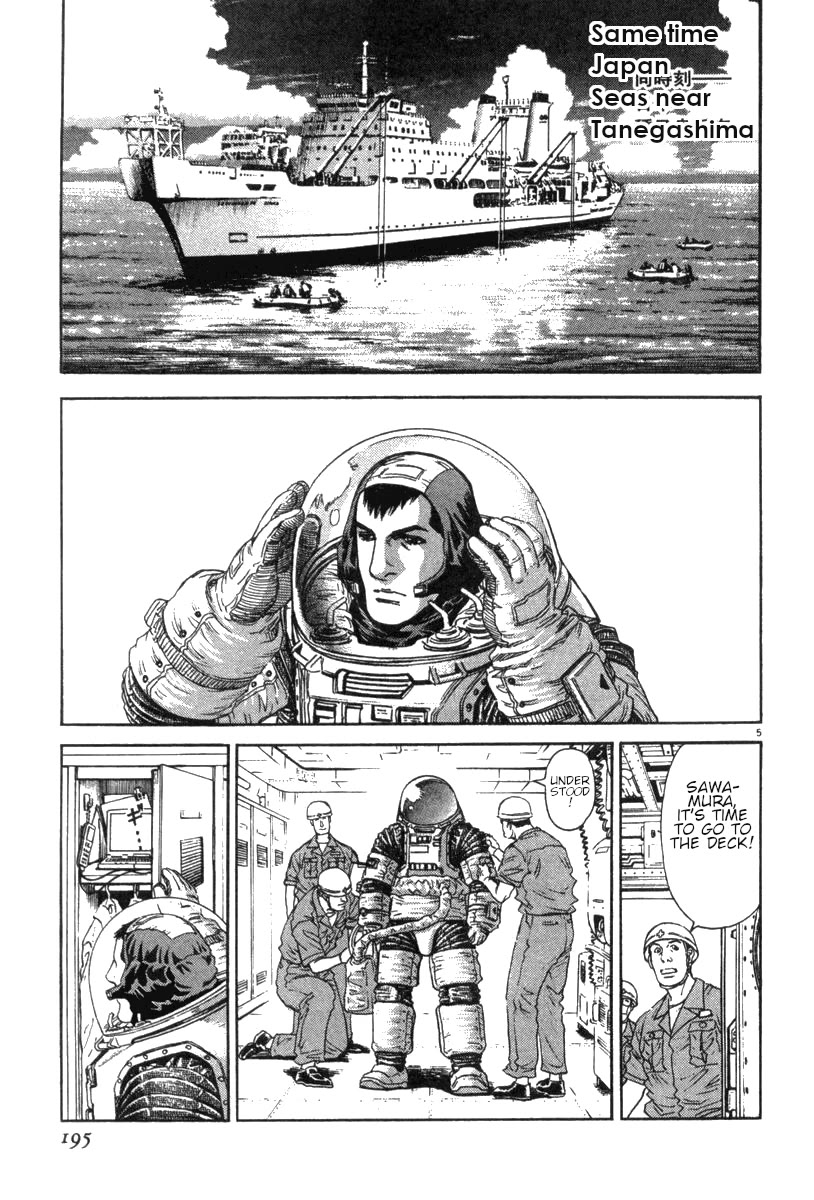 Moonlight Mile Chapter 17 page 6 - Chapter 17: Robot Days (6) Epilogue