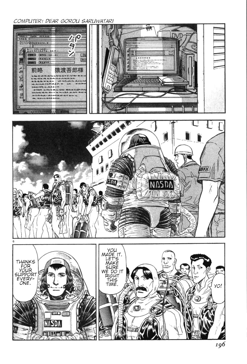 Moonlight Mile Chapter 17 page 7 - Chapter 17: Robot Days (6) Epilogue