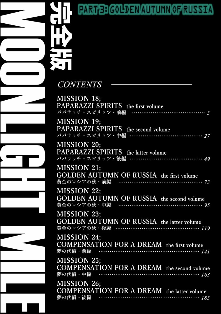 Moonlight Mile Chapter 18 page 4 - Chapter 18: Paparazzi Spirits: The First Volume