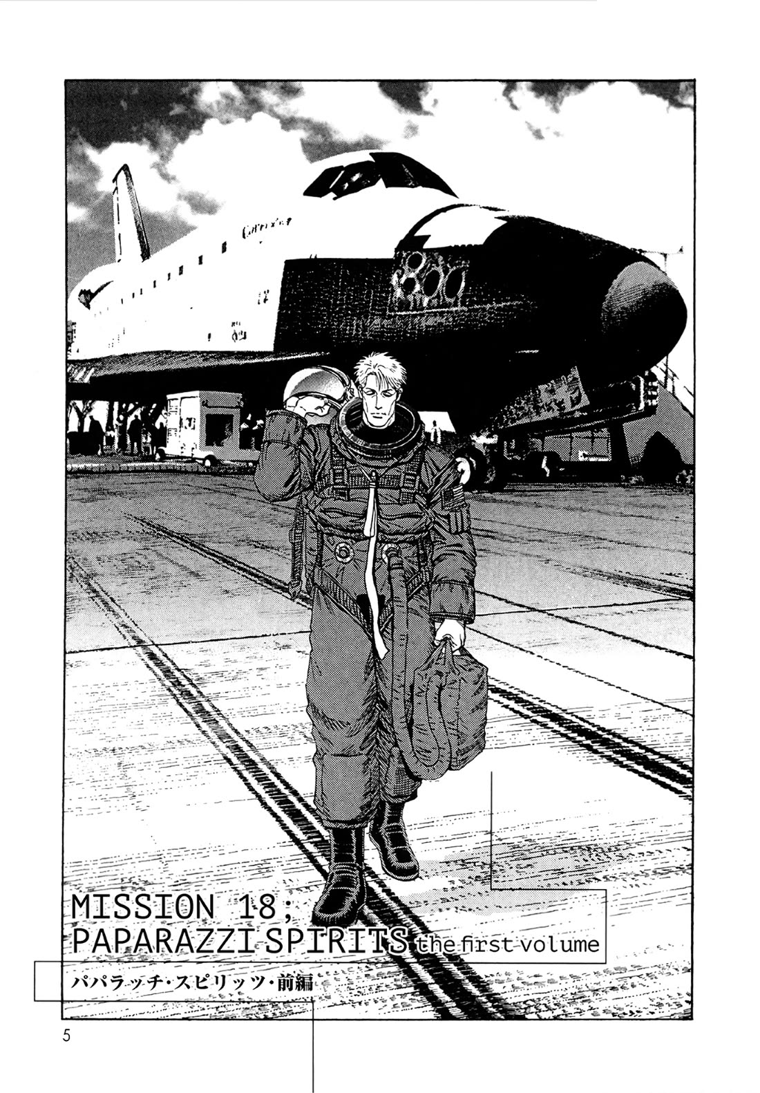 Moonlight Mile Chapter 18 page 7 - Chapter 18: Paparazzi Spirits: The First Volume