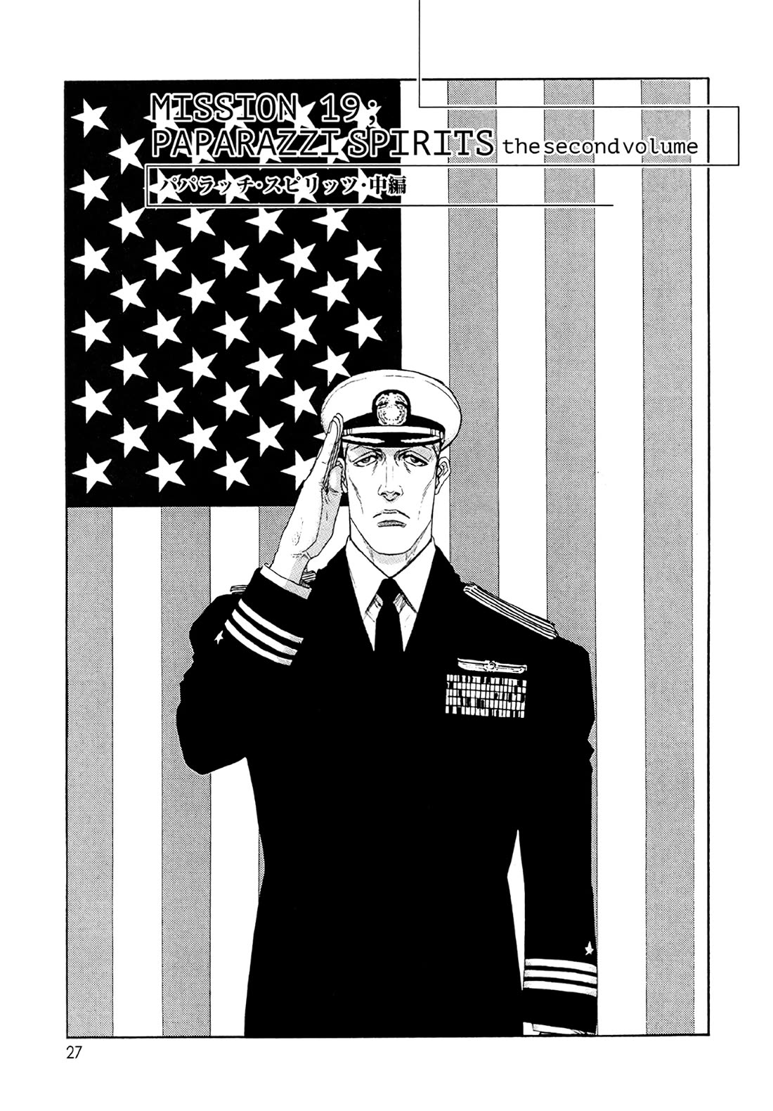 Moonlight Mile Chapter 19 page 1 - Chapter 19: Paprazzi Spirits: The Second Volume