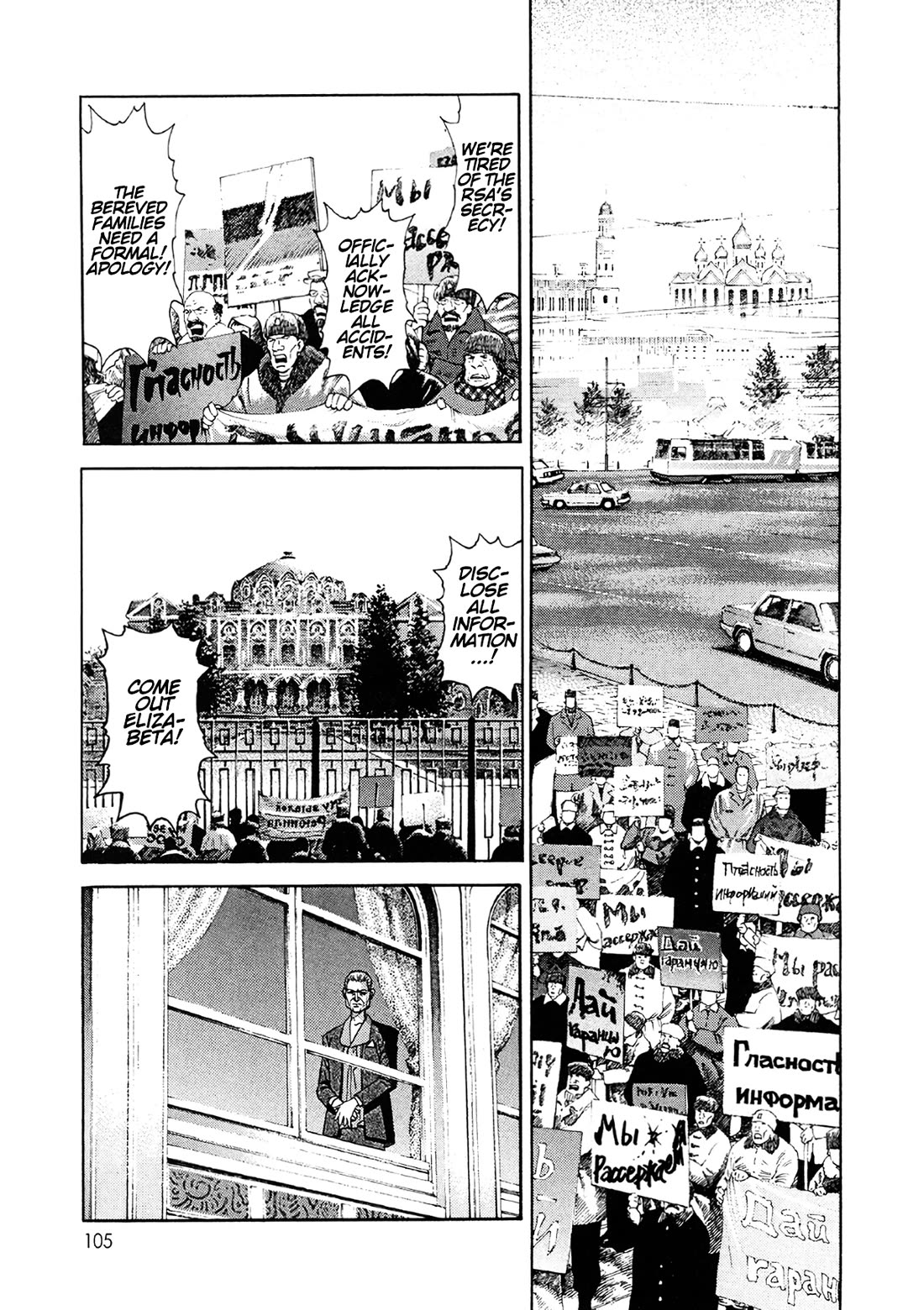 Moonlight Mile Chapter 22 page 11 - Chapter 22: Golden Autumn of Russia: The Second Volume